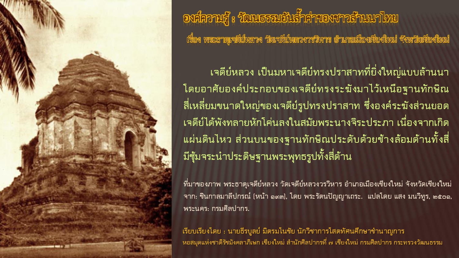ภาพประกอบ สื่อโสตทัศน์แนะนำ