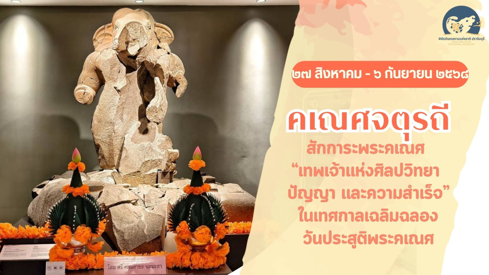 ภาพประกอบ ข่าวประชาสัมพันธ์