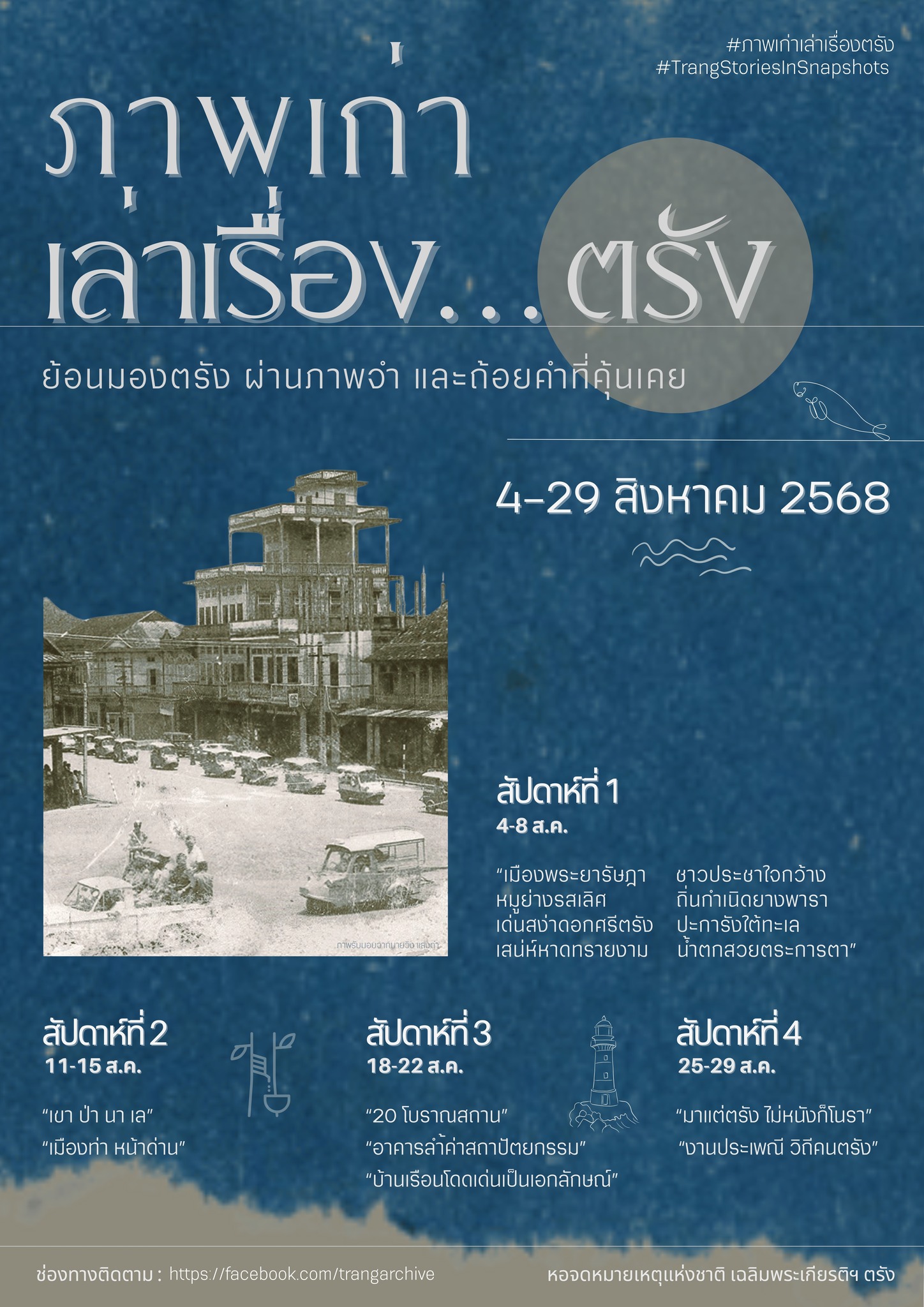 ภาพประกอบ ข่าวประชาสัมพันธ์