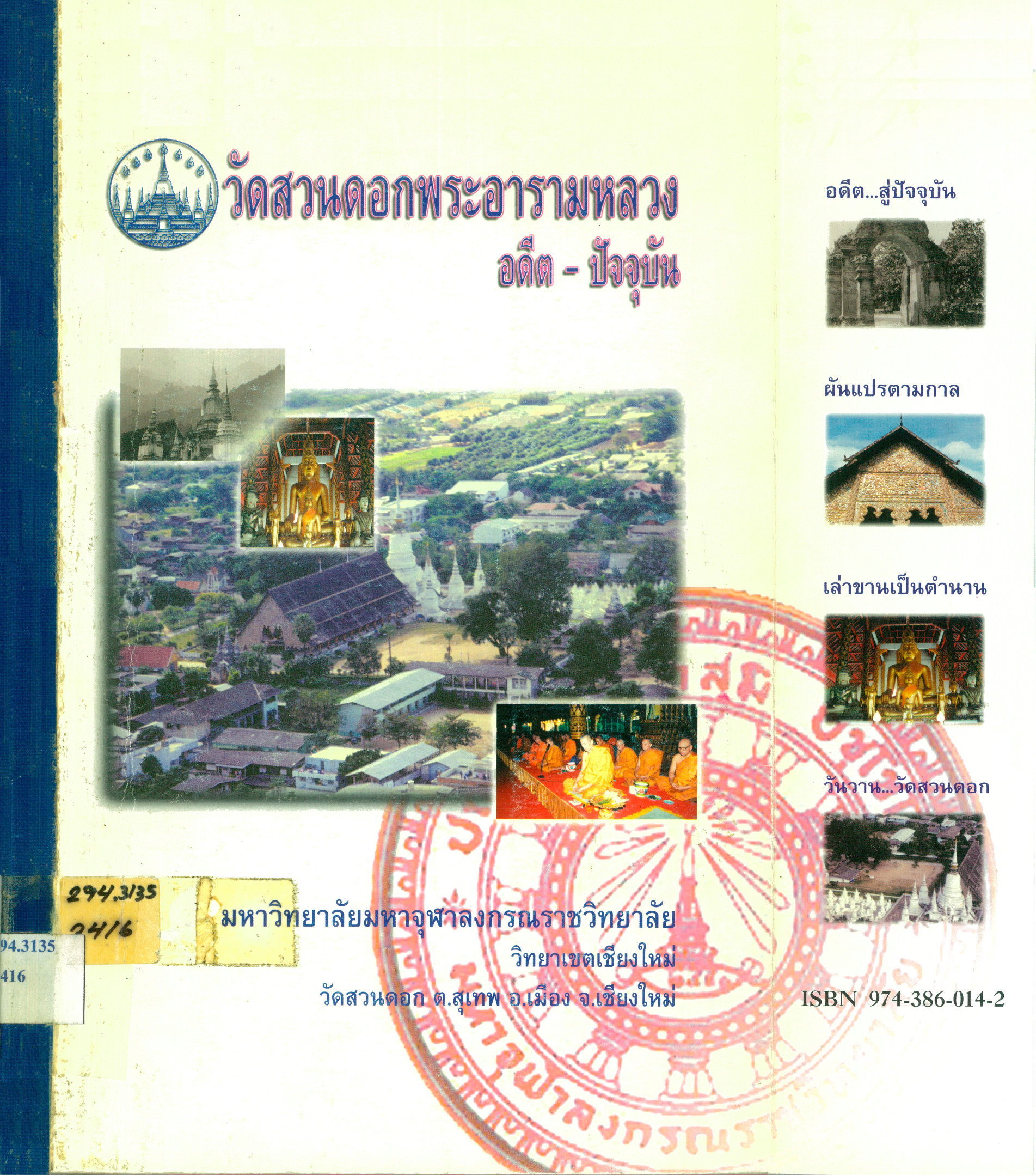 ภาพประกอบ หนังสืออิเล็กทรอนิกส์