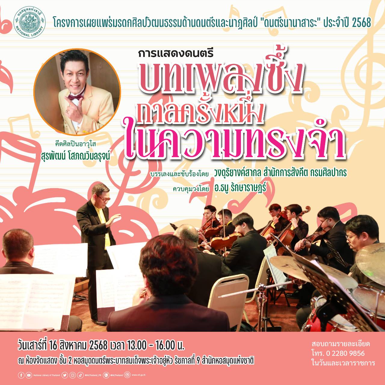 ภาพประกอบ ข่าวประชาสัมพันธ์