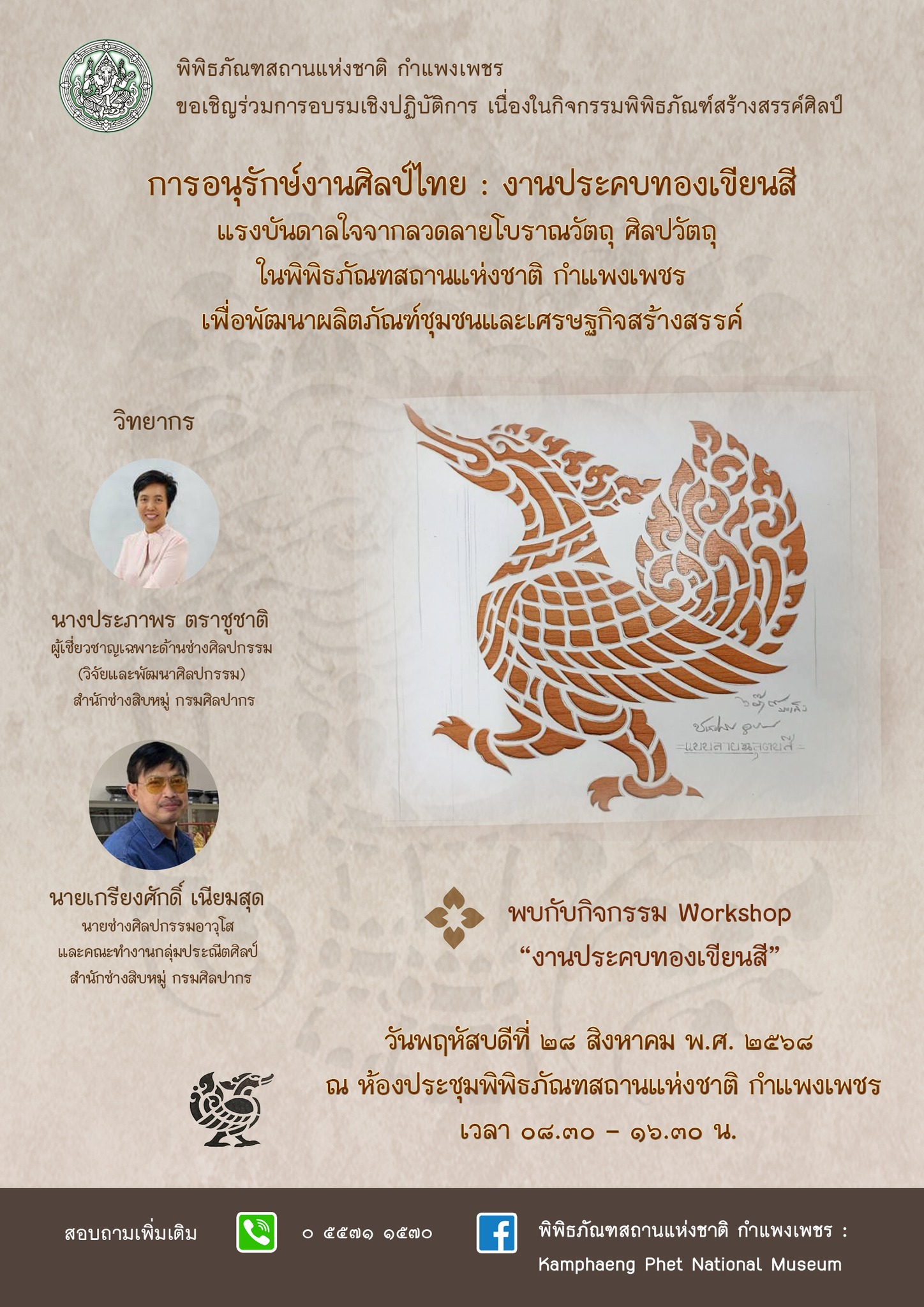 ภาพประกอบ ข่าวประชาสัมพันธ์