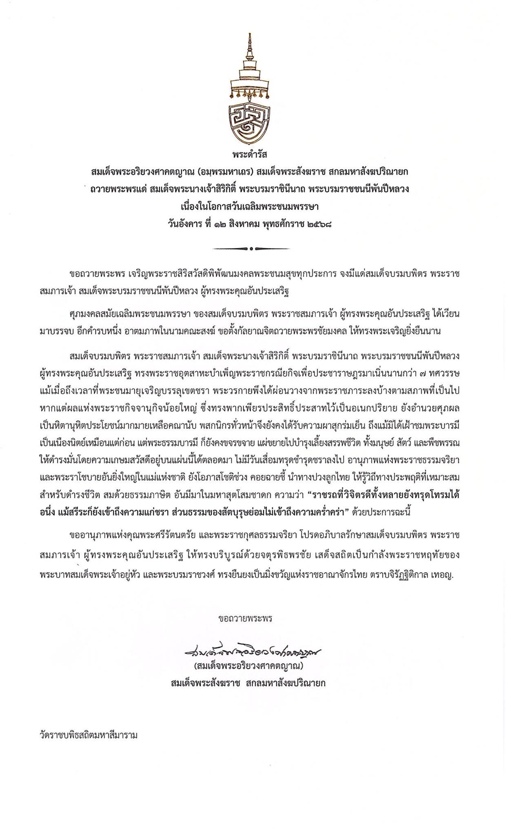 ภาพประกอบ ข่าวประชาสัมพันธ์