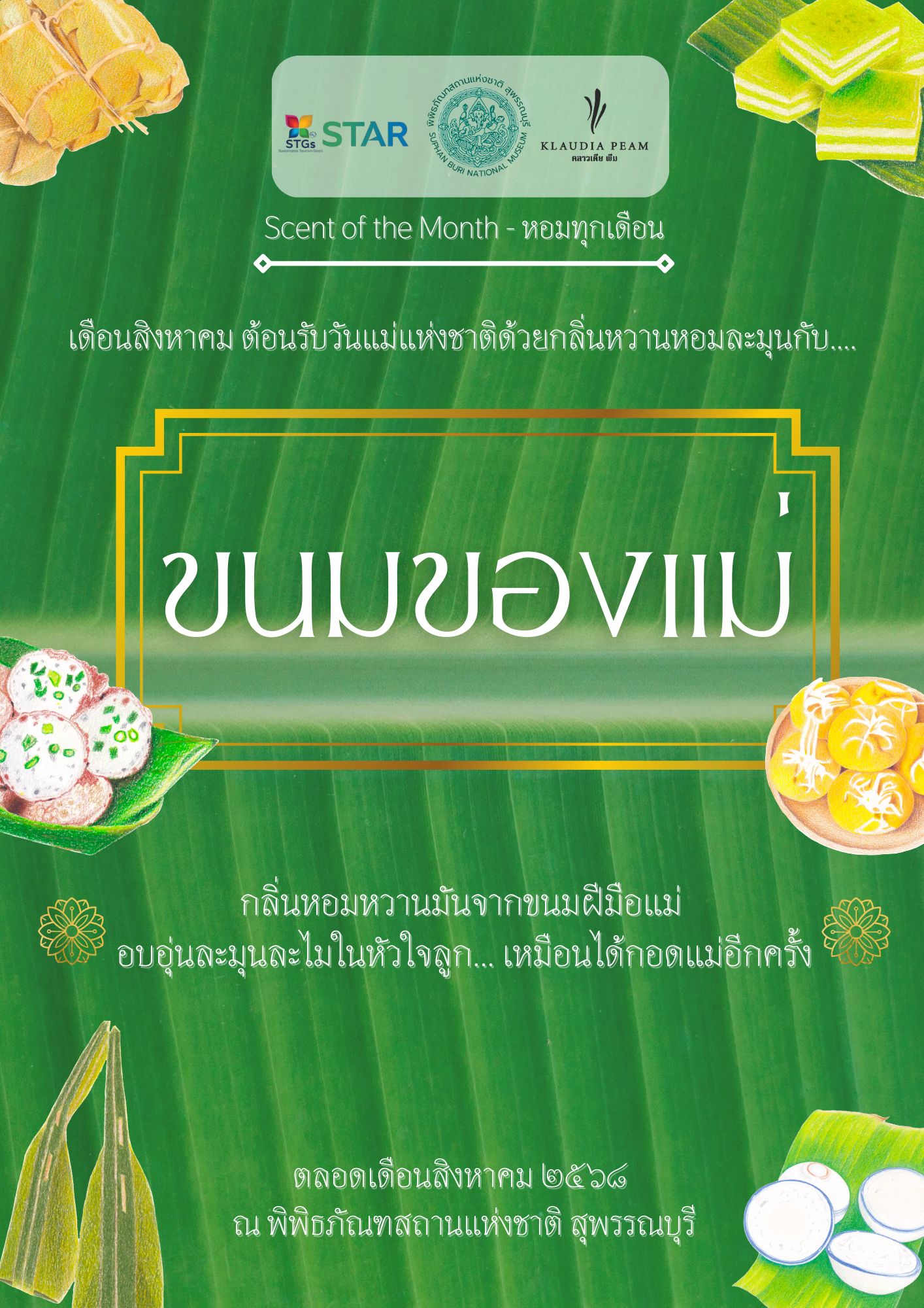 ภาพประกอบ ข่าวประชาสัมพันธ์