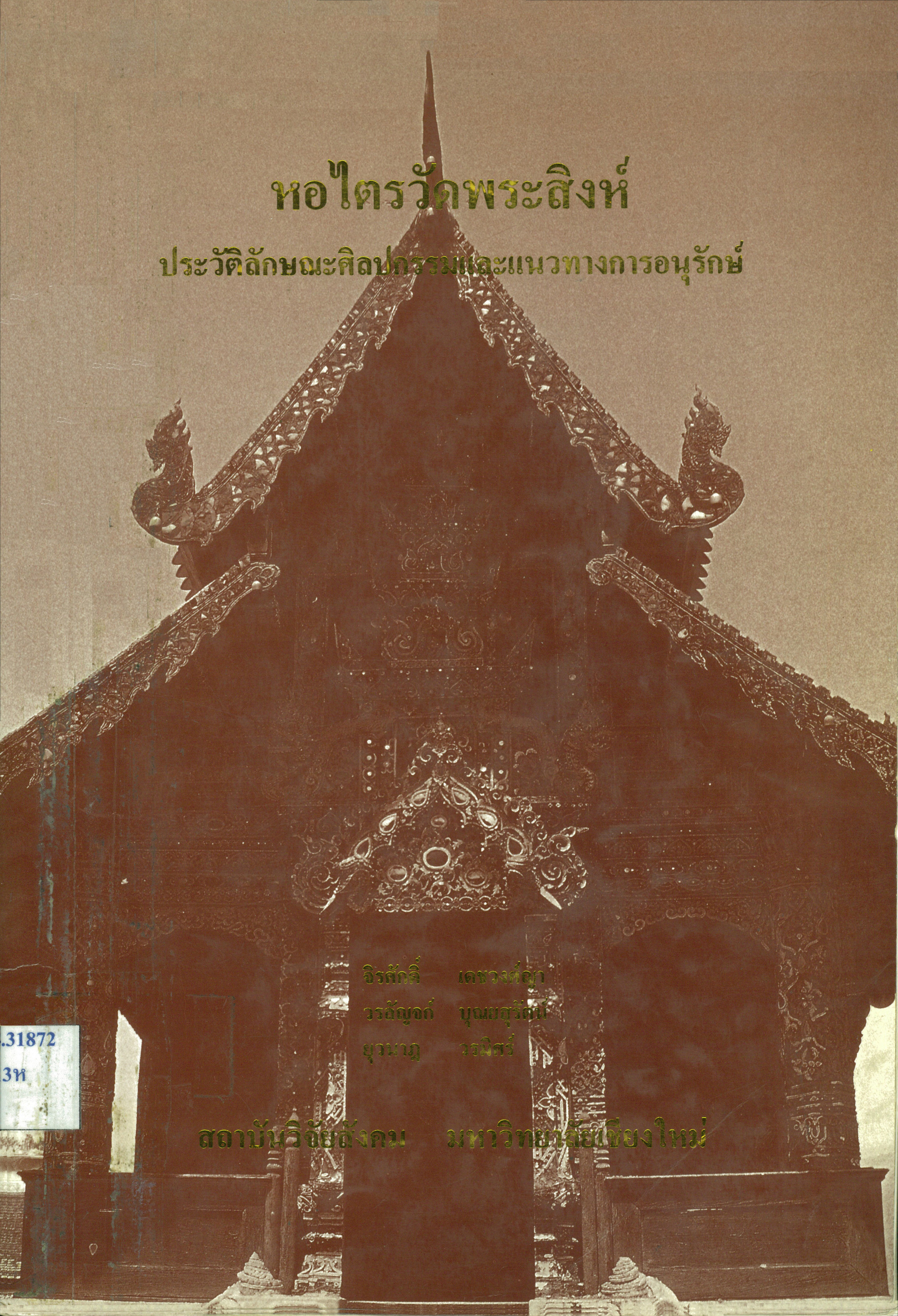 ภาพประกอบ หนังสืออิเล็กทรอนิกส์