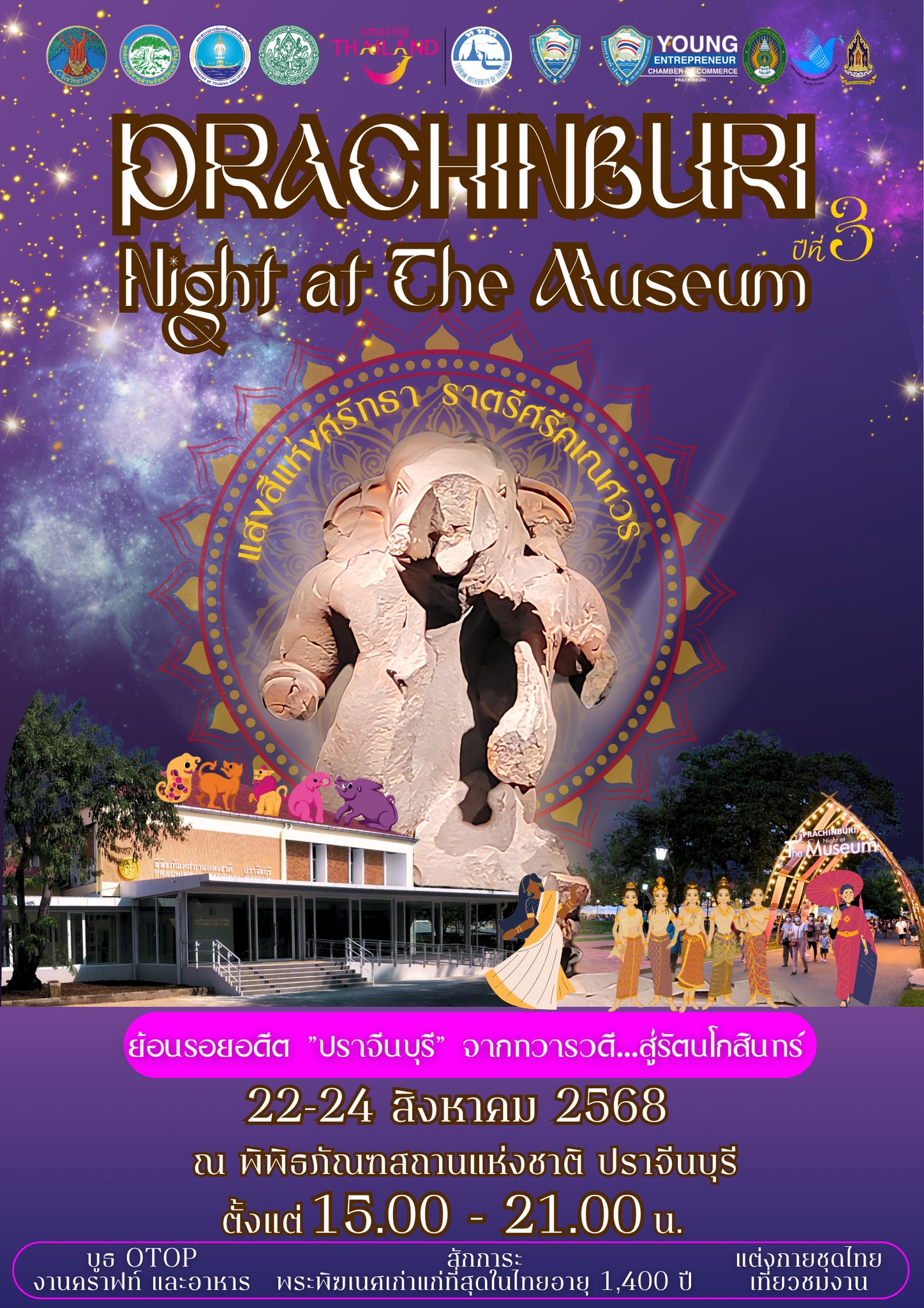 ภาพประกอบ ข่าวประชาสัมพันธ์