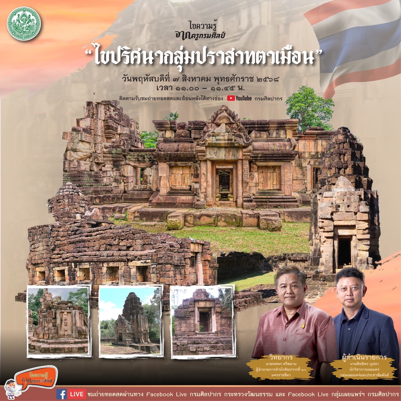 ภาพประกอบ ข่าวประชาสัมพันธ์