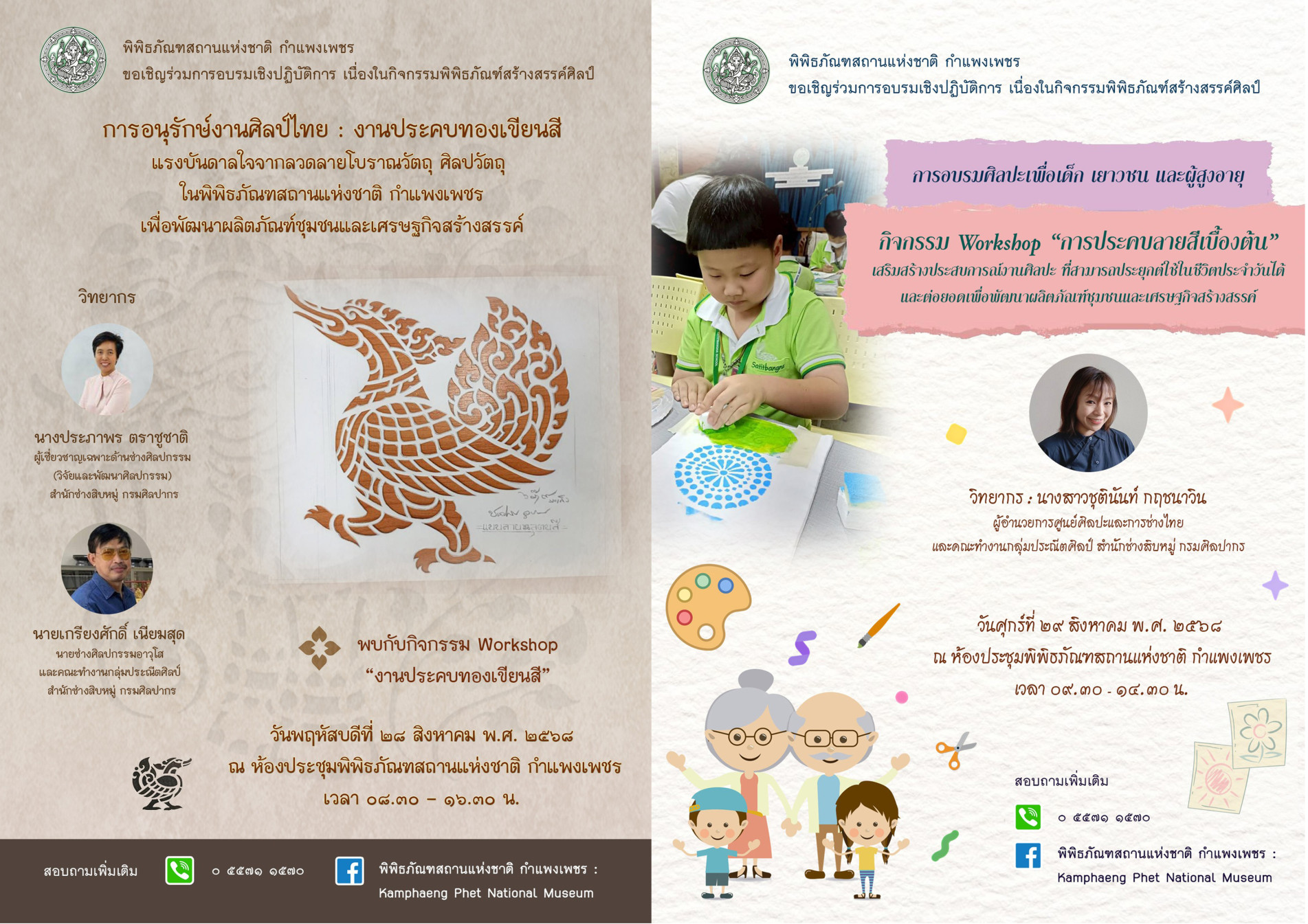 ภาพประกอบ ข่าวประชาสัมพันธ์