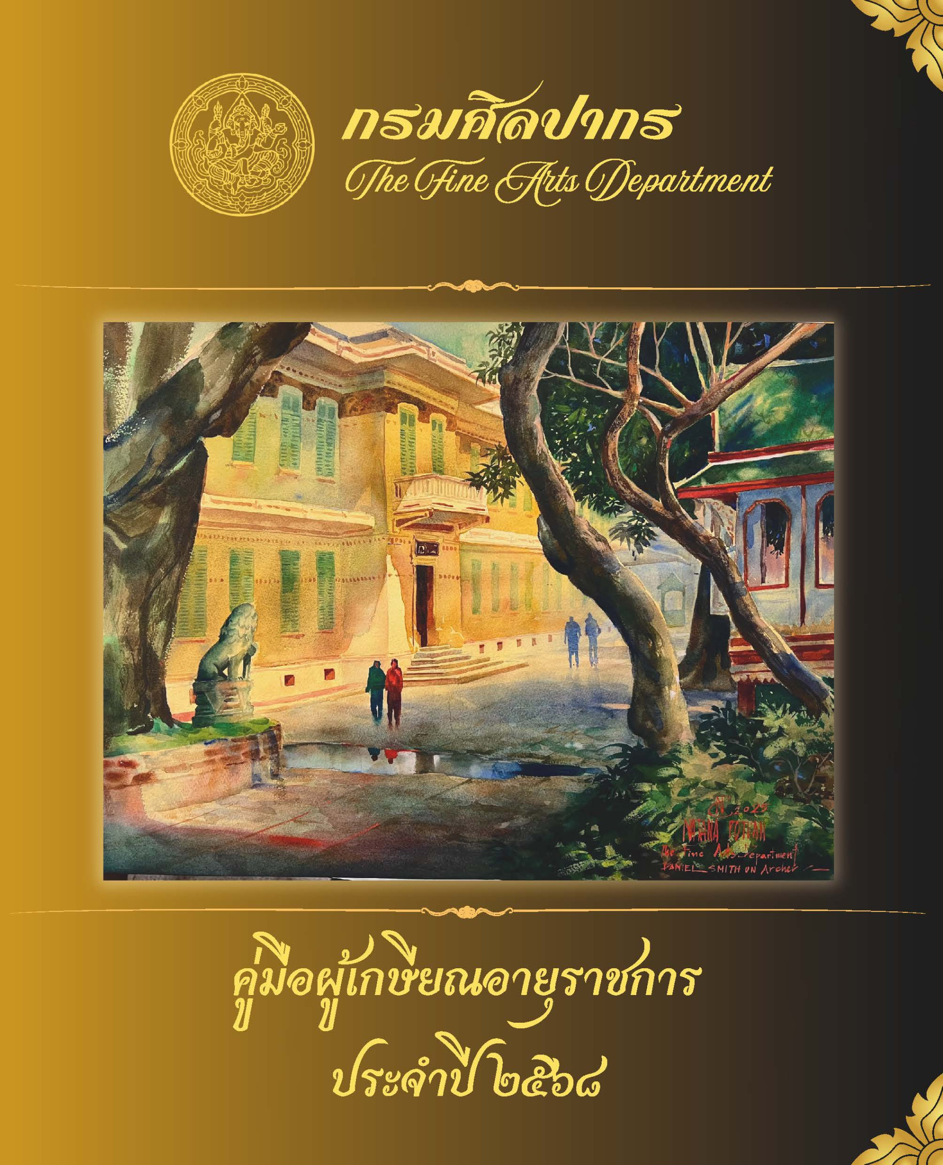 ภาพประกอบ หนังสืออิเล็กทรอนิกส์