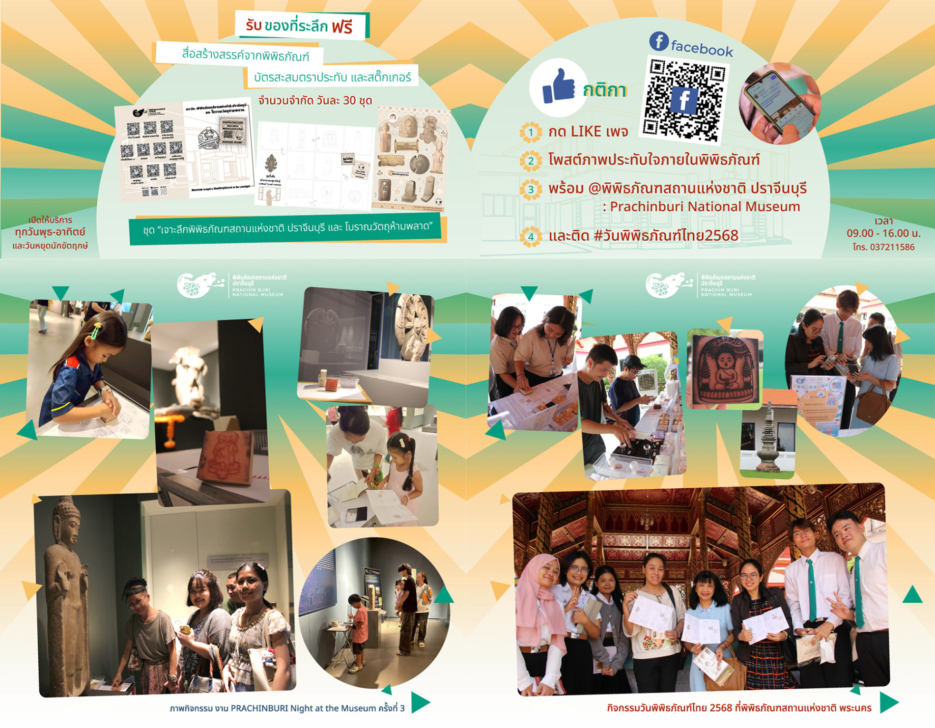 ภาพประกอบ ข่าวประชาสัมพันธ์