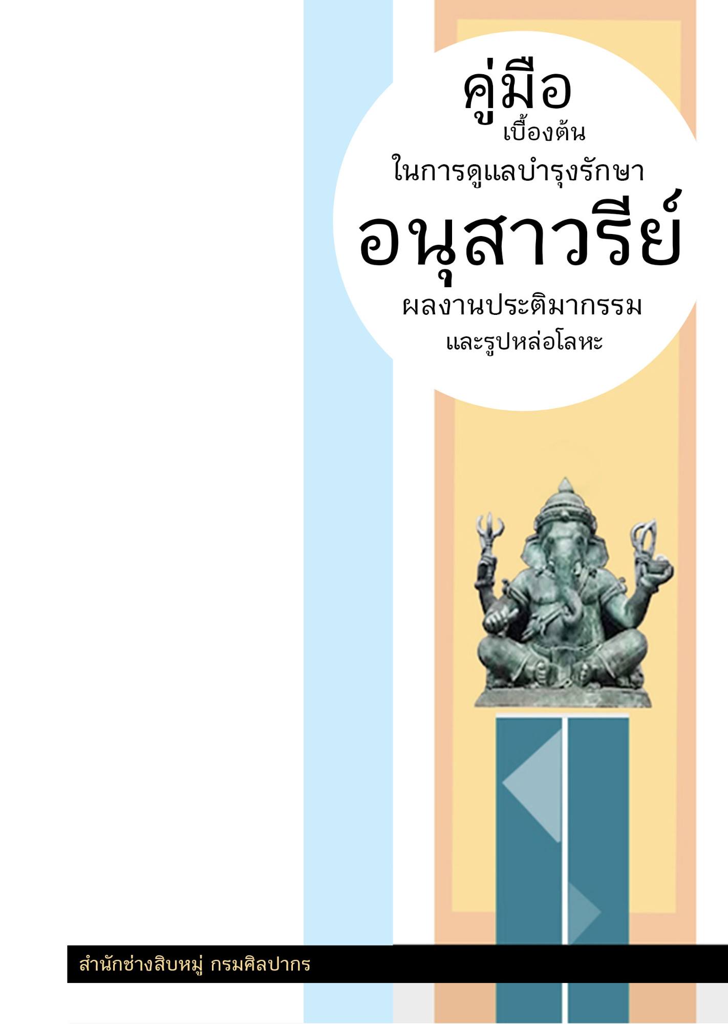 ภาพประกอบ ข่าวประชาสัมพันธ์