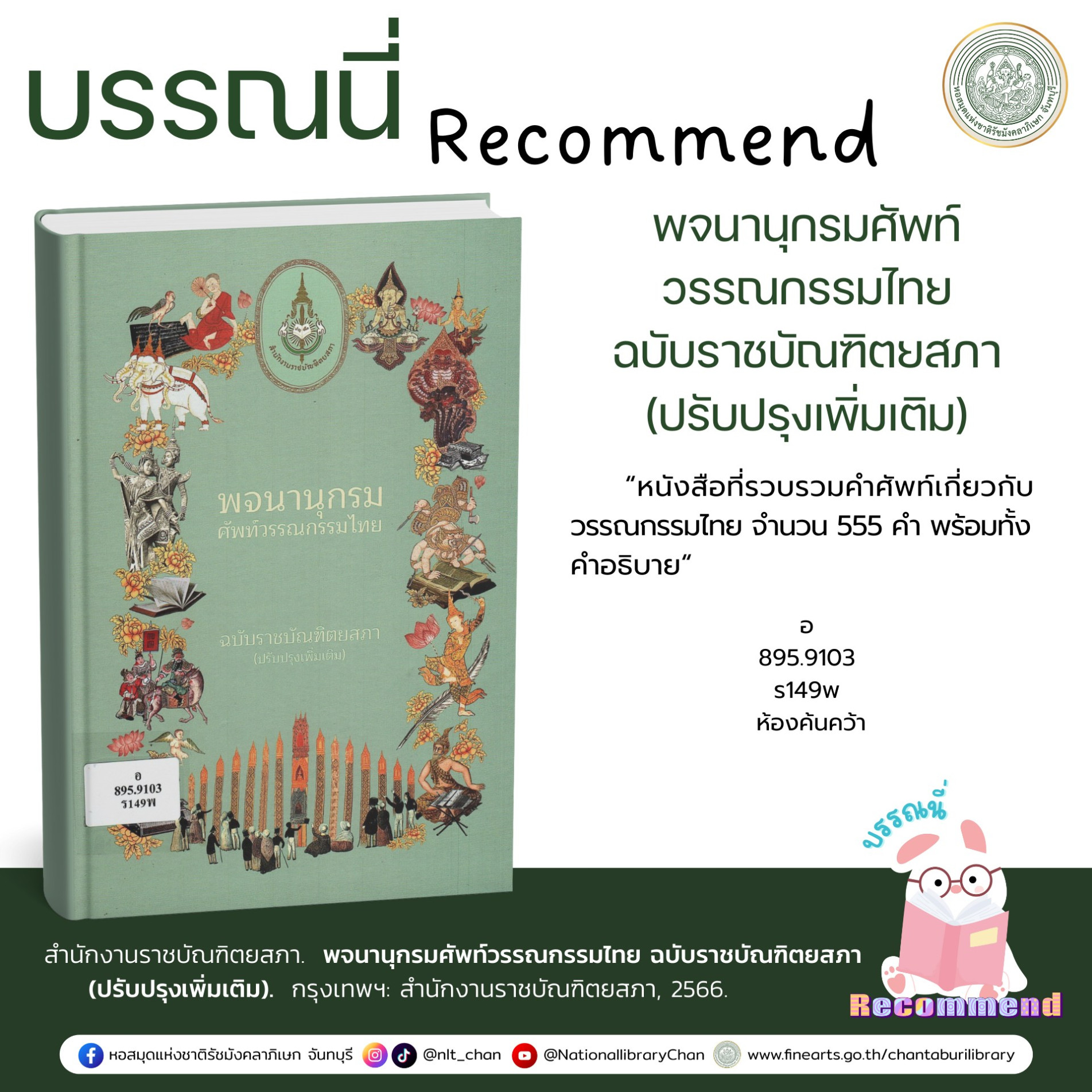 ภาพประกอบ แนะนำหนังสือใหม่