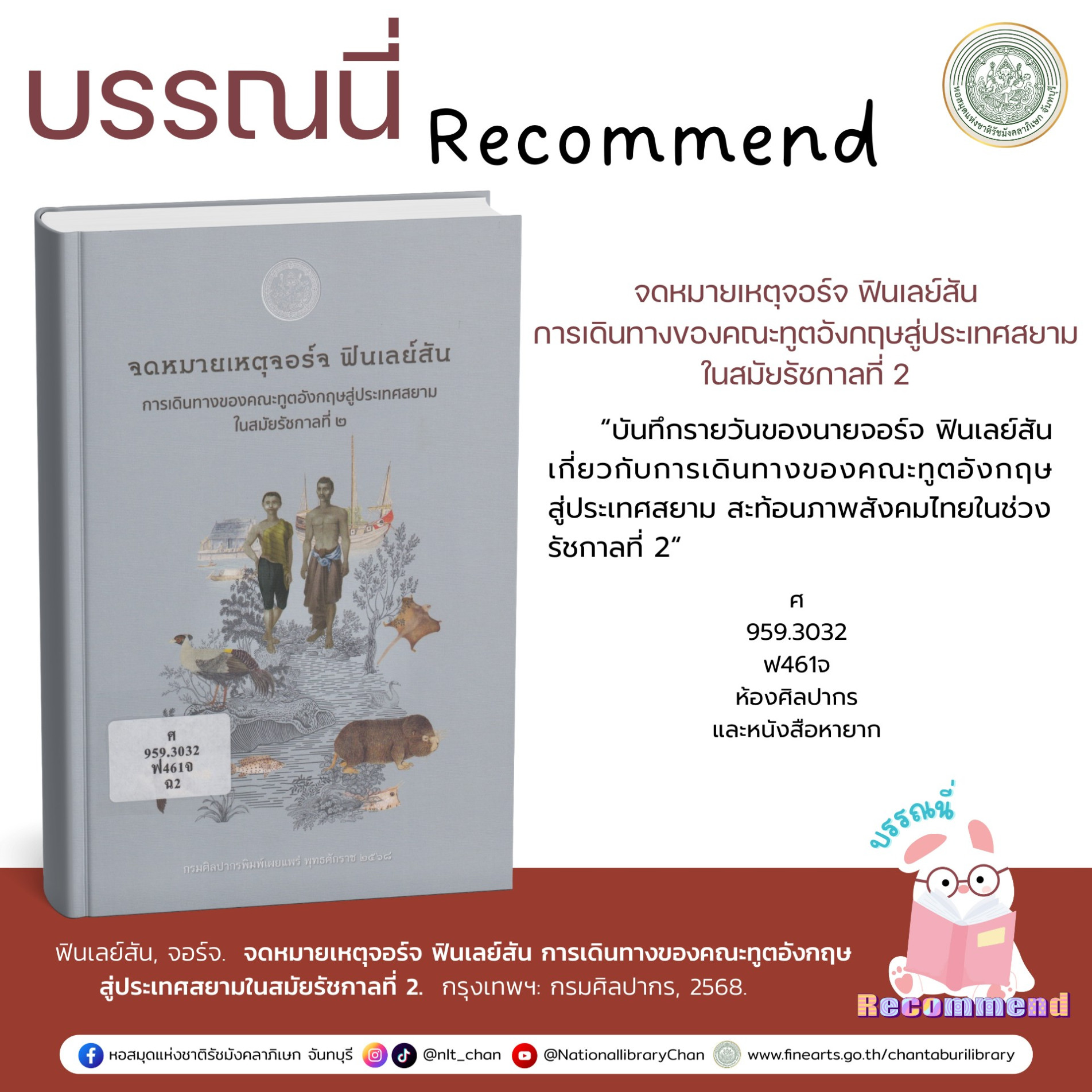 ภาพประกอบ แนะนำหนังสือใหม่