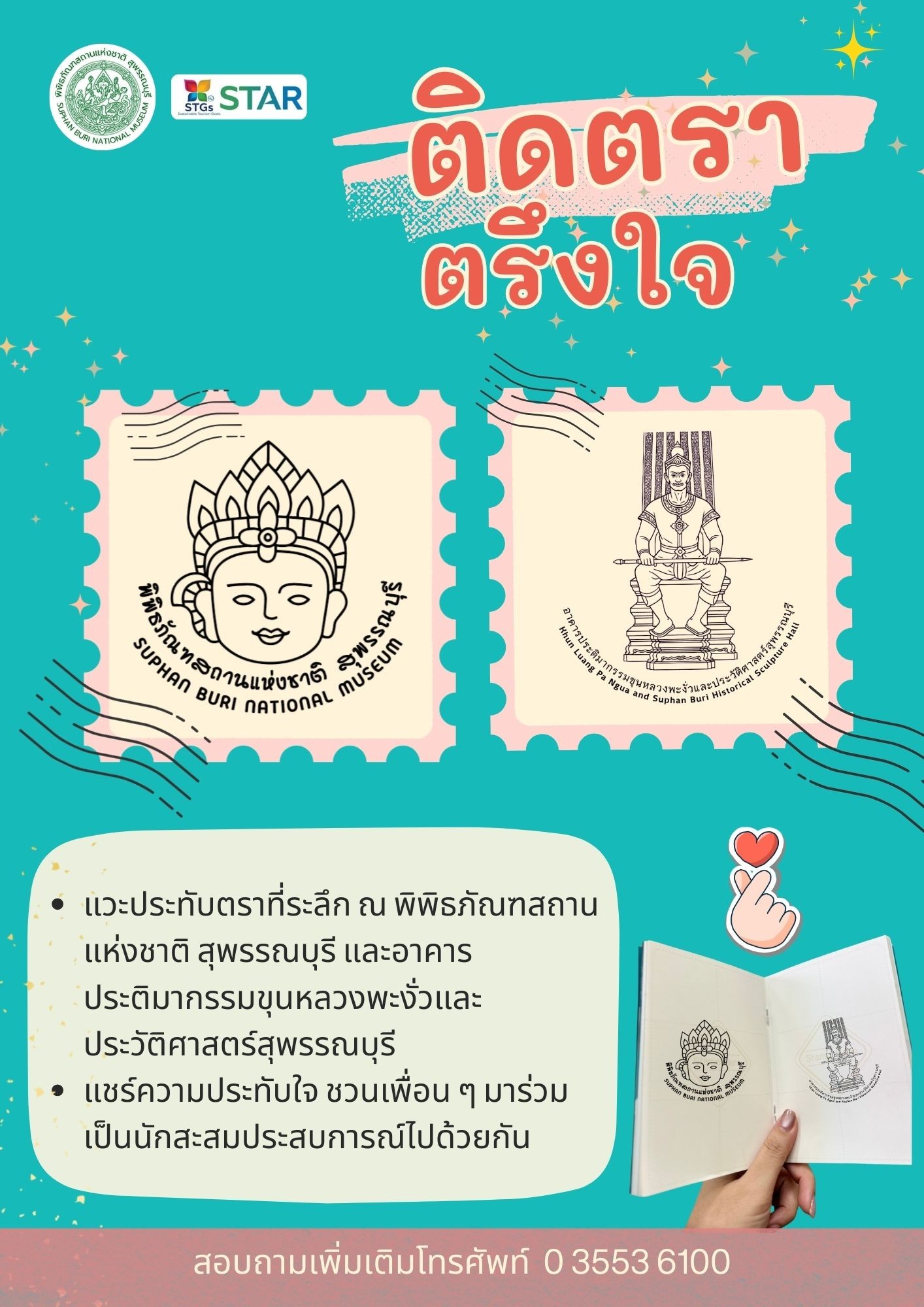 ภาพประกอบ ข่าวประชาสัมพันธ์