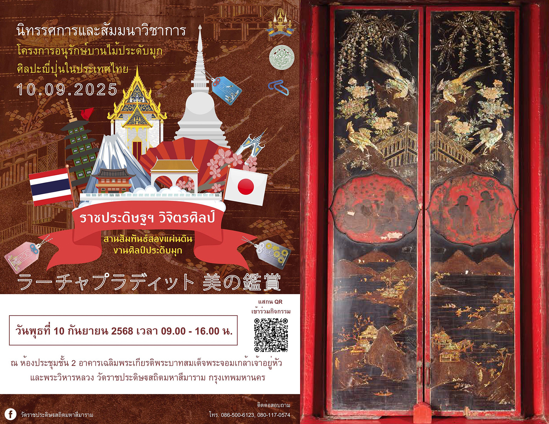 ภาพประกอบ ข่าวประชาสัมพันธ์