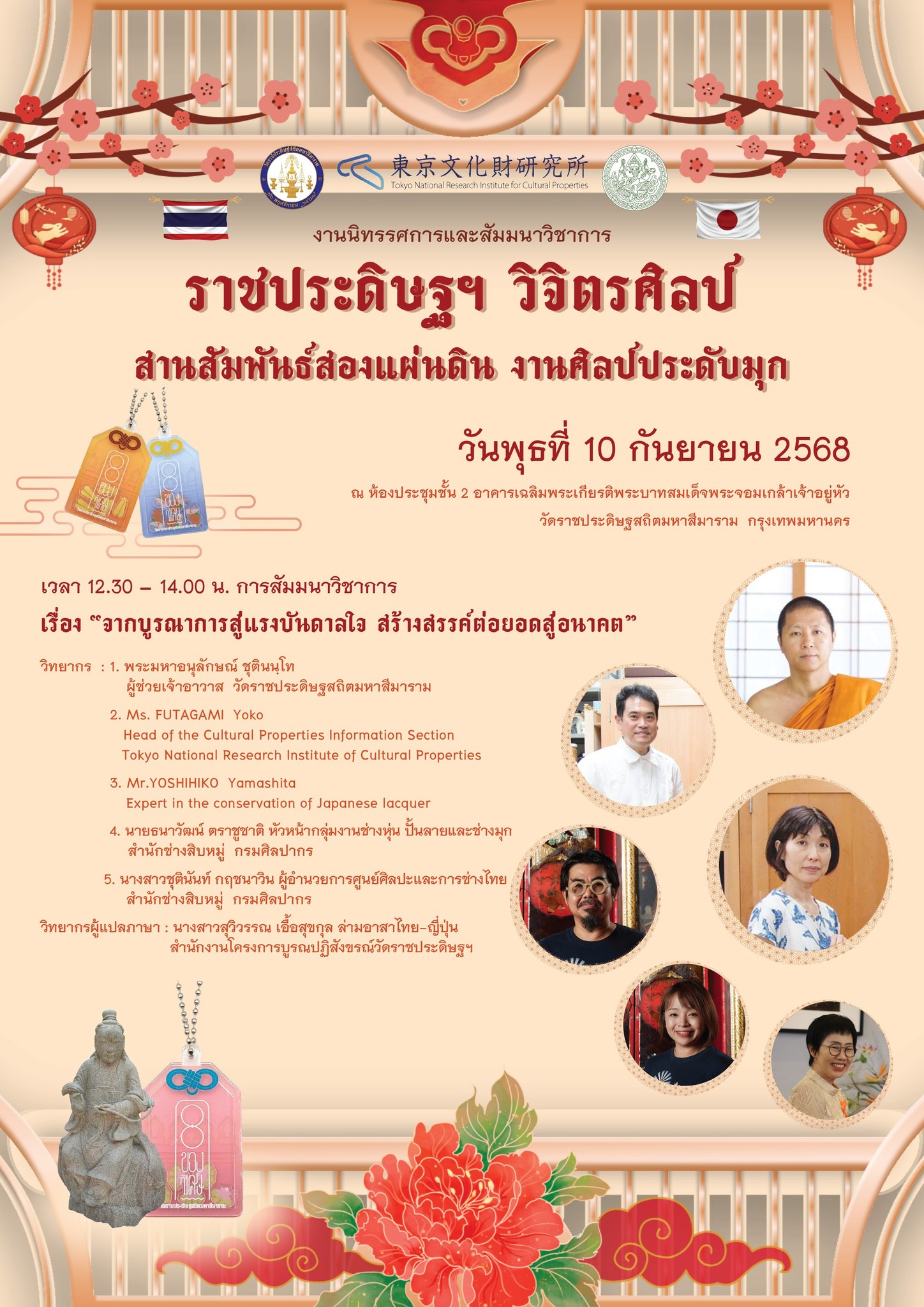 ภาพประกอบ ข่าวประชาสัมพันธ์