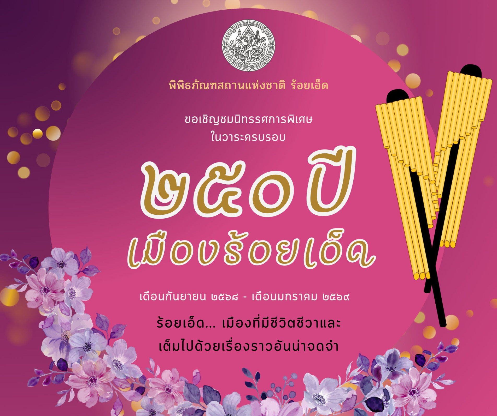 ภาพประกอบ ข่าวประชาสัมพันธ์