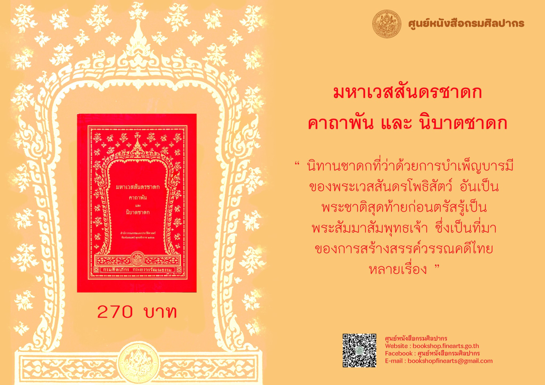 ภาพประกอบ ข่าวประชาสัมพันธ์