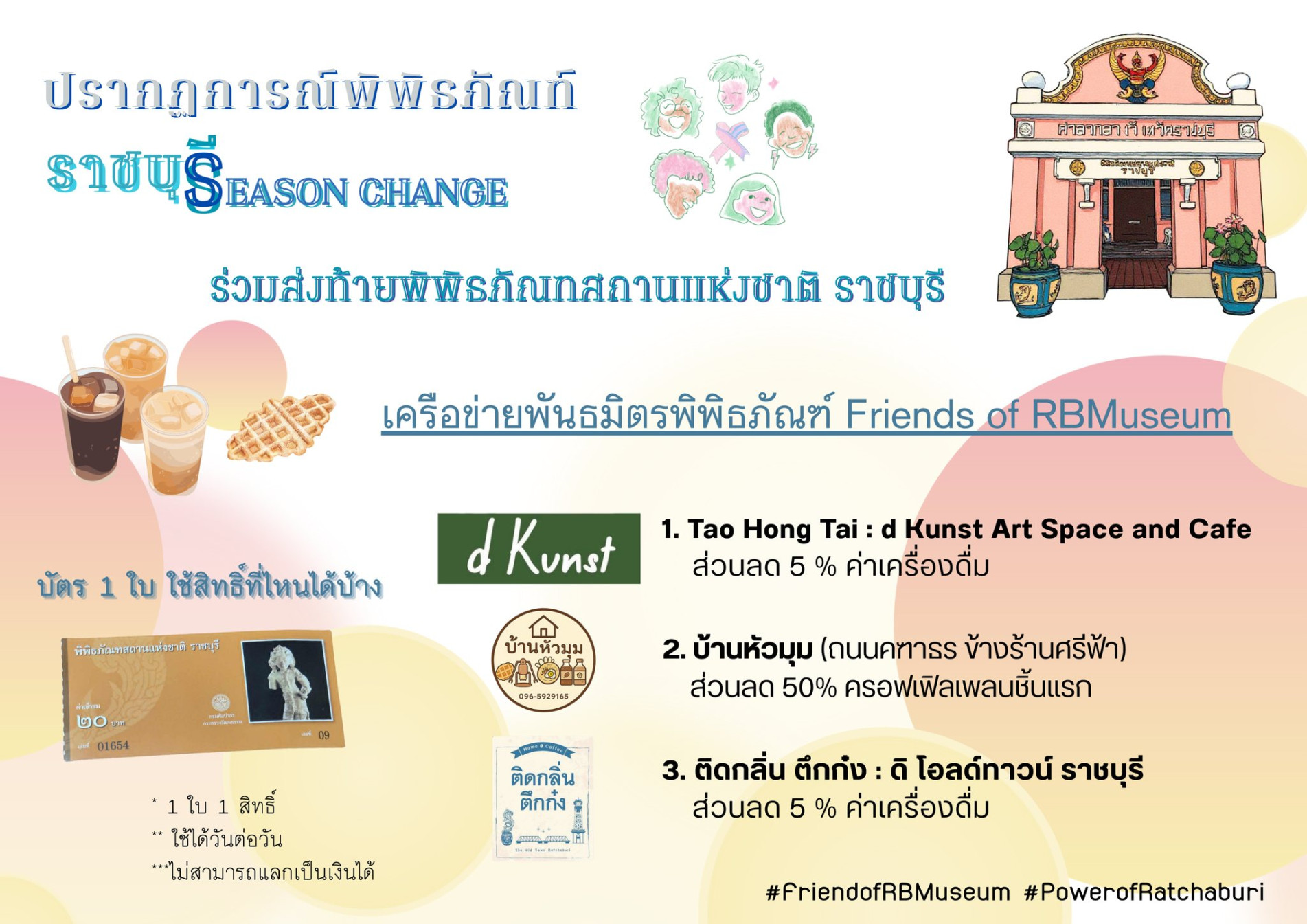 ภาพประกอบ ข่าวประชาสัมพันธ์