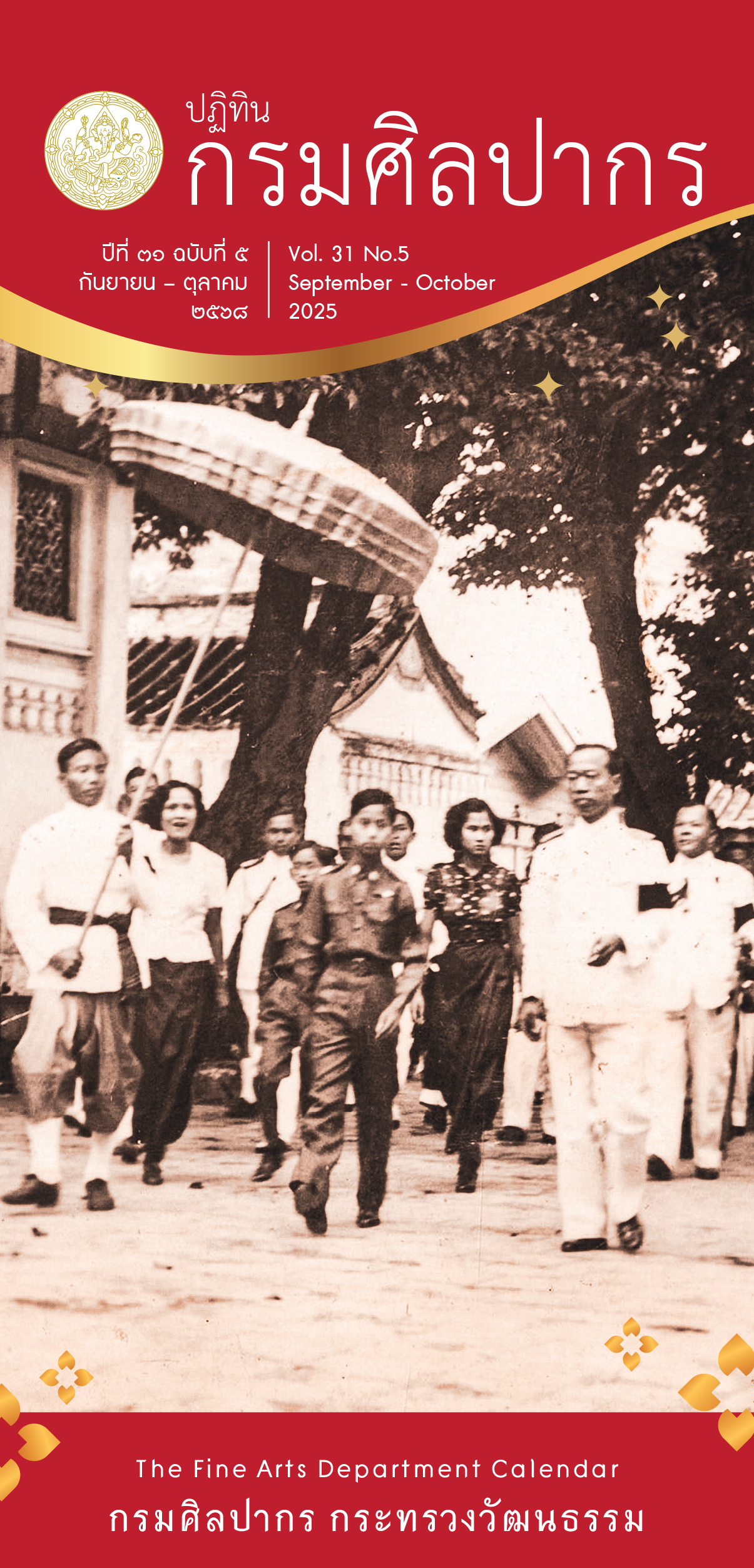 ภาพประกอบ หนังสืออิเล็กทรอนิกส์