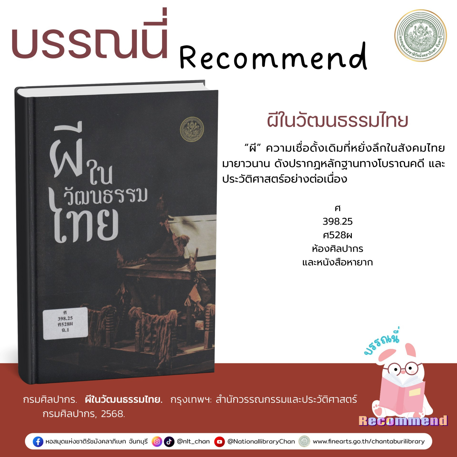 ภาพประกอบ แนะนำหนังสือใหม่