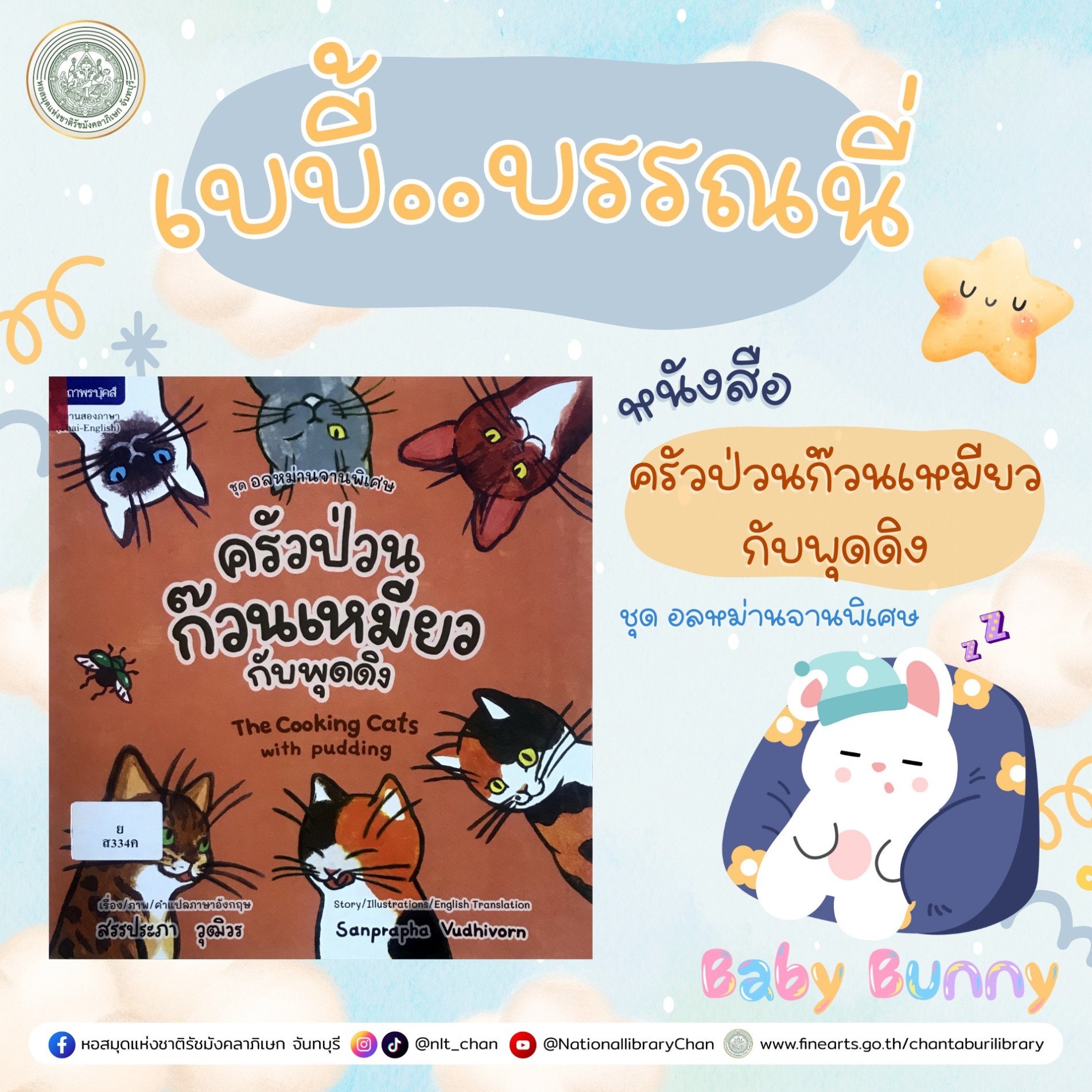 ภาพประกอบ แนะนำหนังสือใหม่