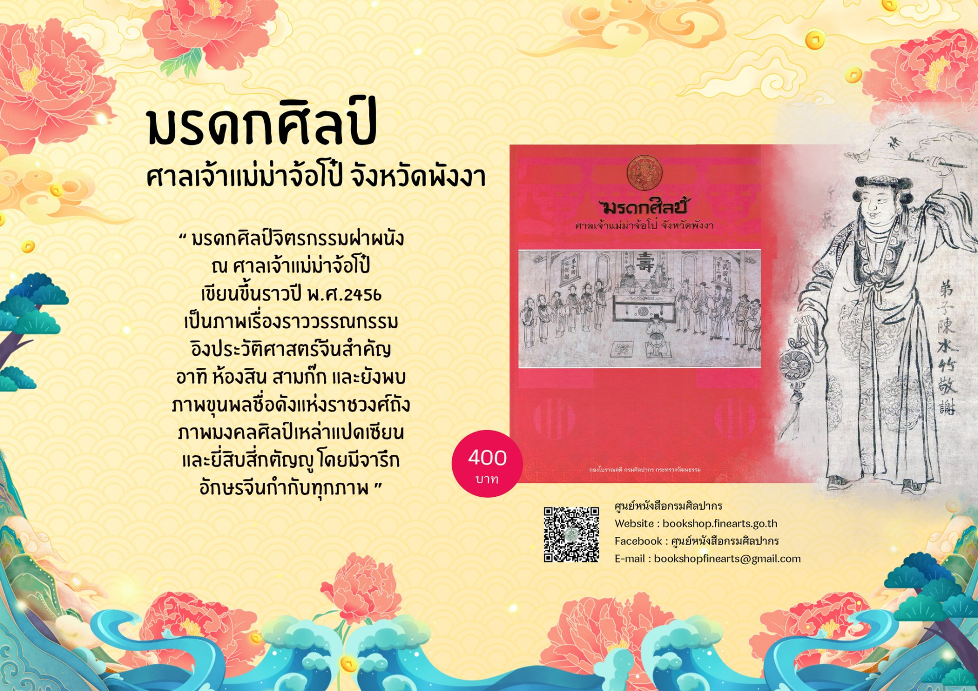 ภาพประกอบ ข่าวประชาสัมพันธ์