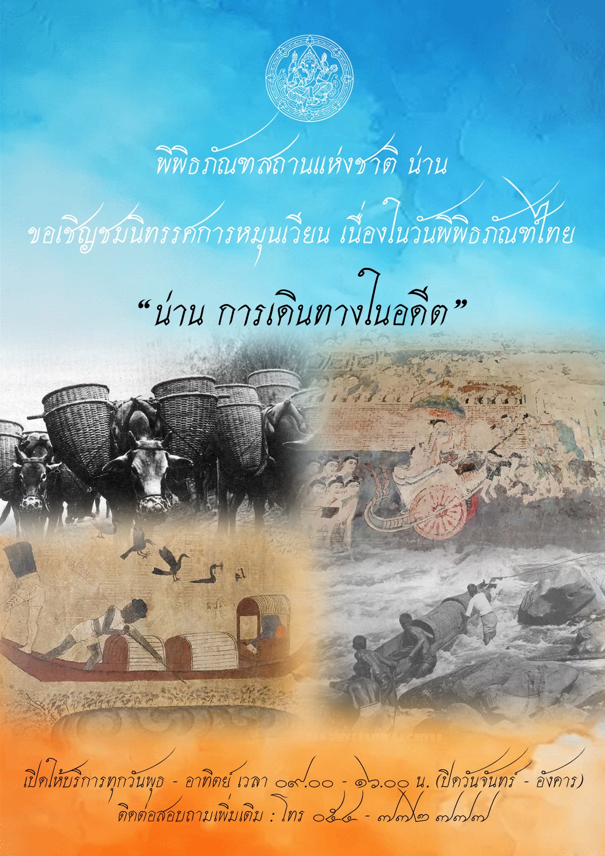 ภาพประกอบ ข่าวประชาสัมพันธ์