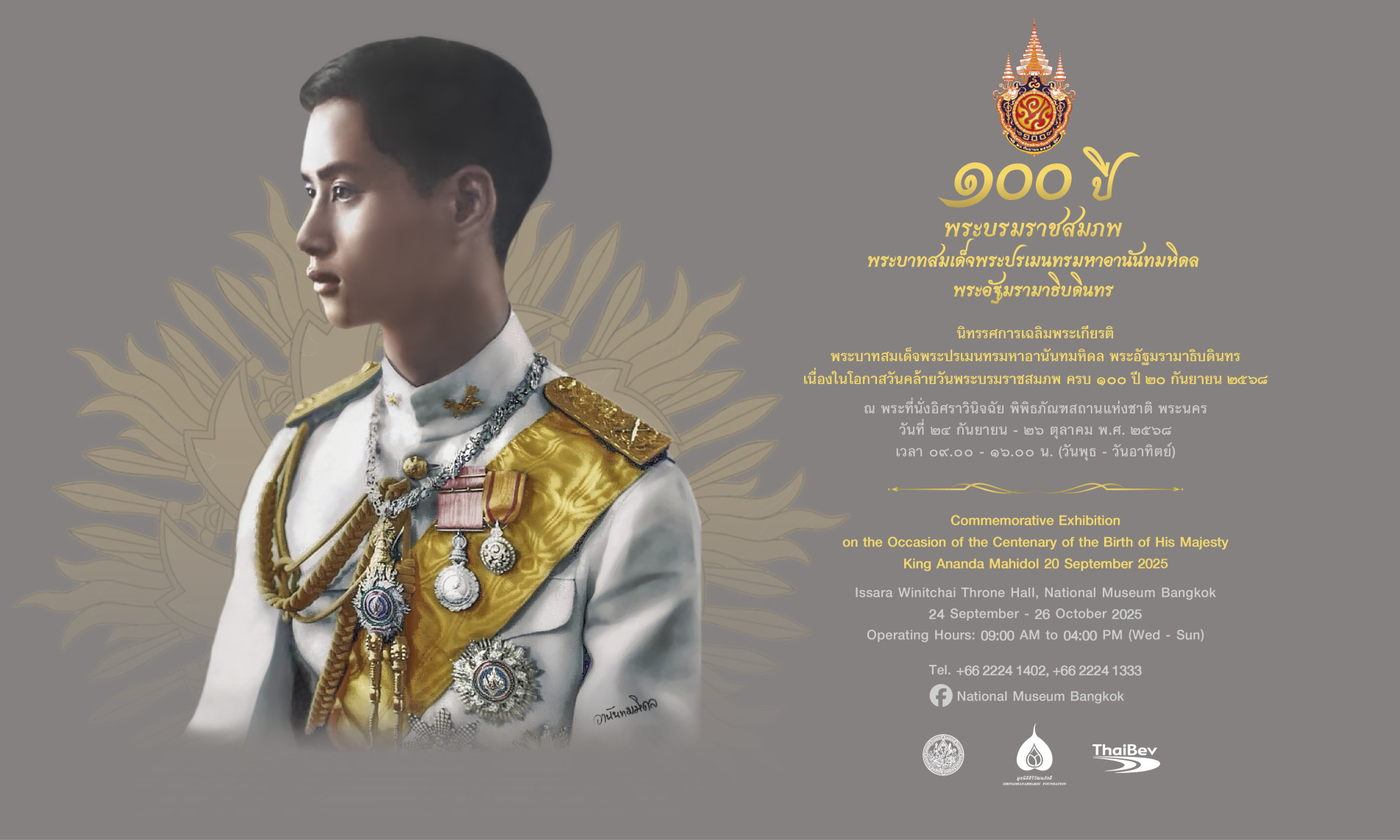 ภาพประกอบ ข่าวประชาสัมพันธ์