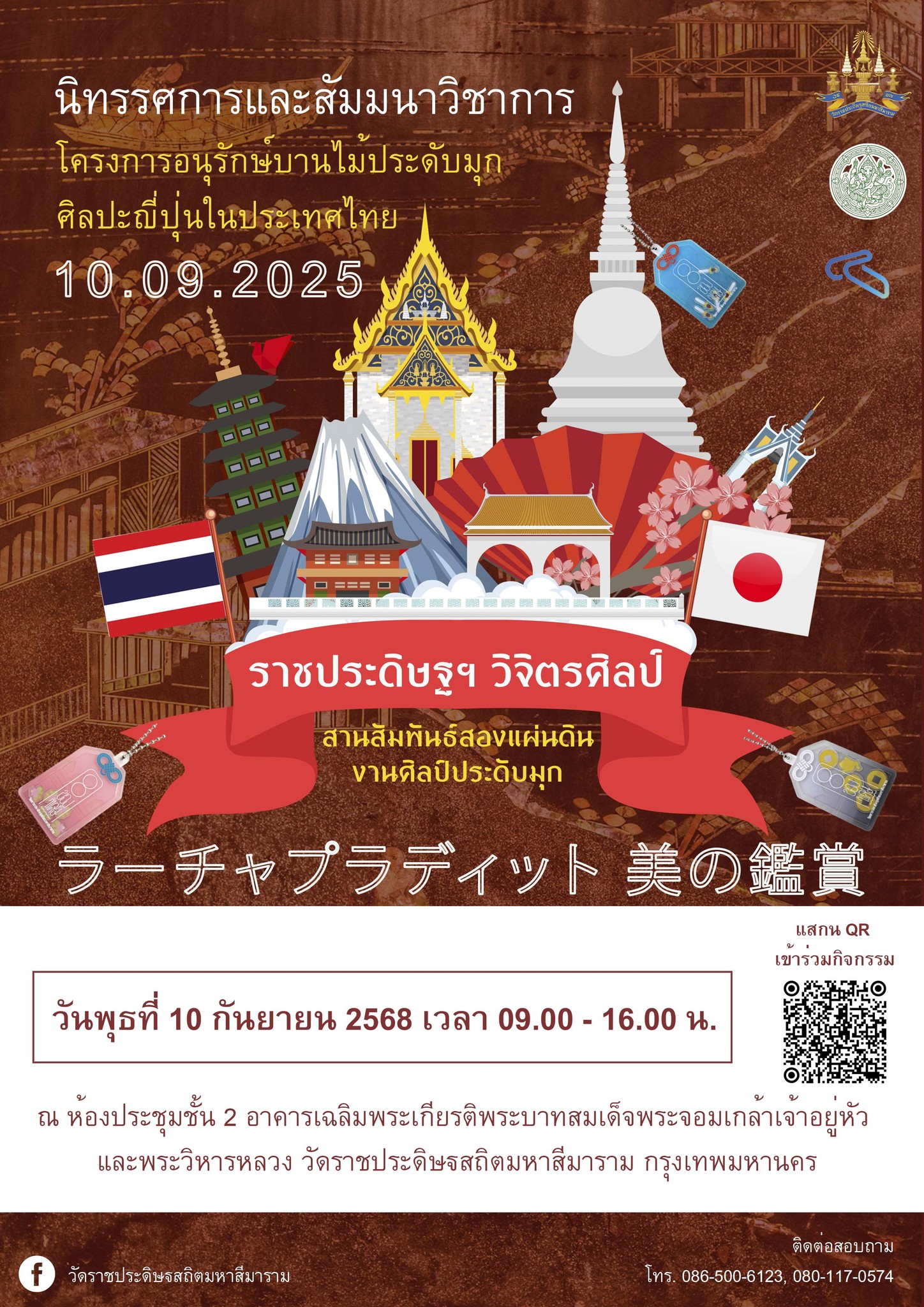 ภาพประกอบ ข่าวประชาสัมพันธ์