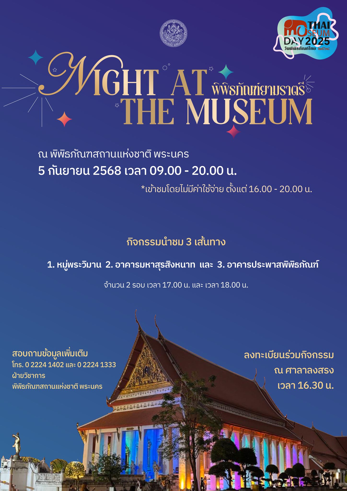 ภาพประกอบ ข่าวประชาสัมพันธ์