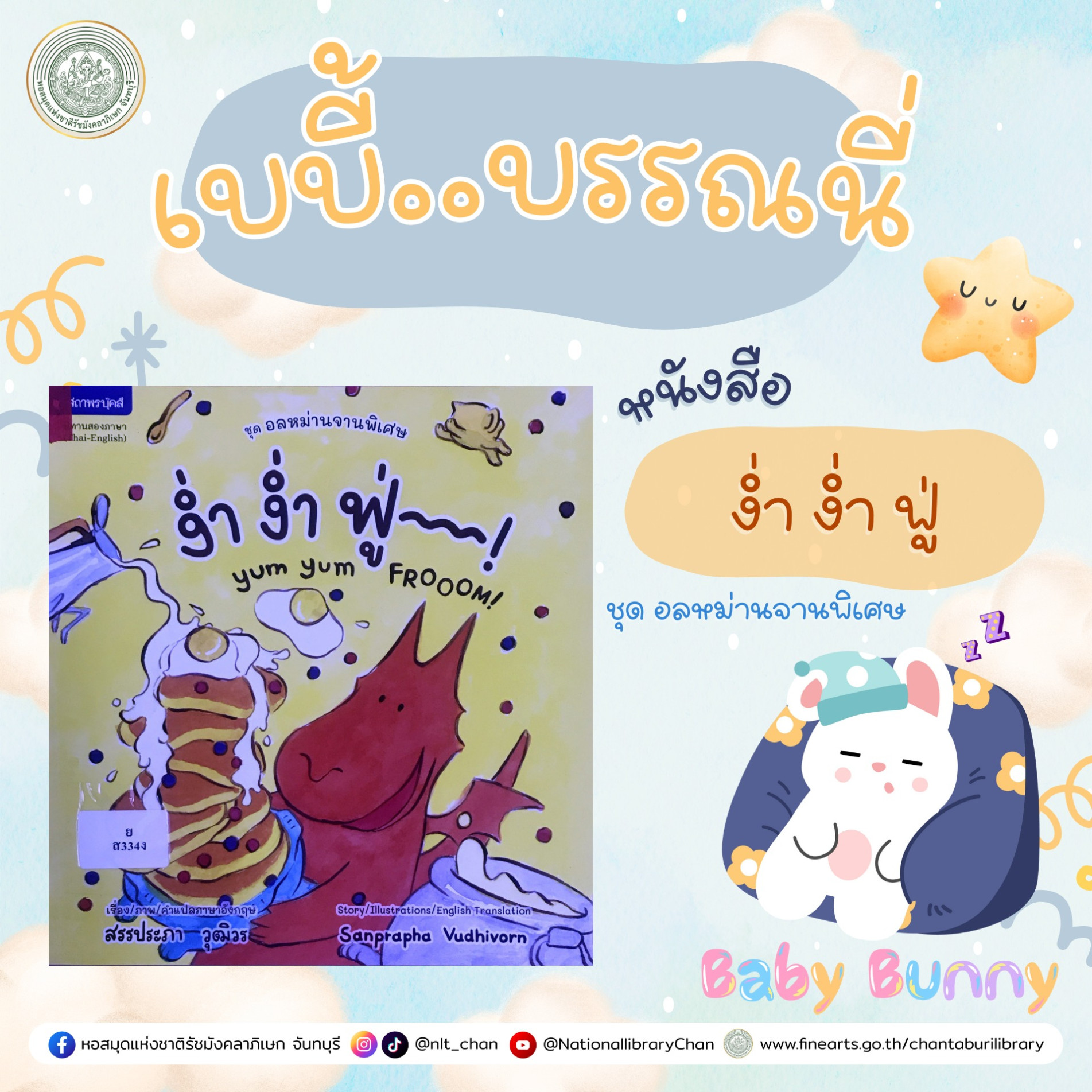 ภาพประกอบ แนะนำหนังสือใหม่