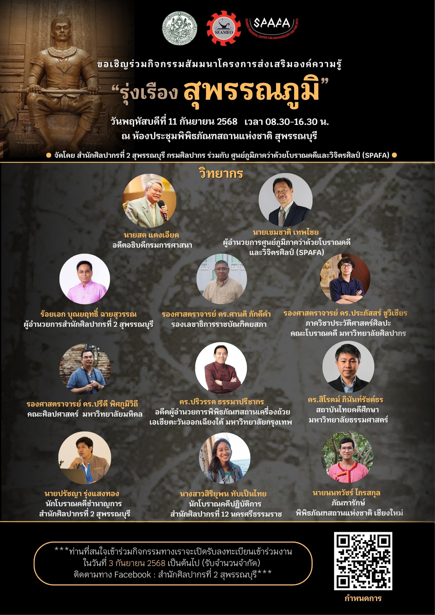 ภาพประกอบ ข่าวประชาสัมพันธ์