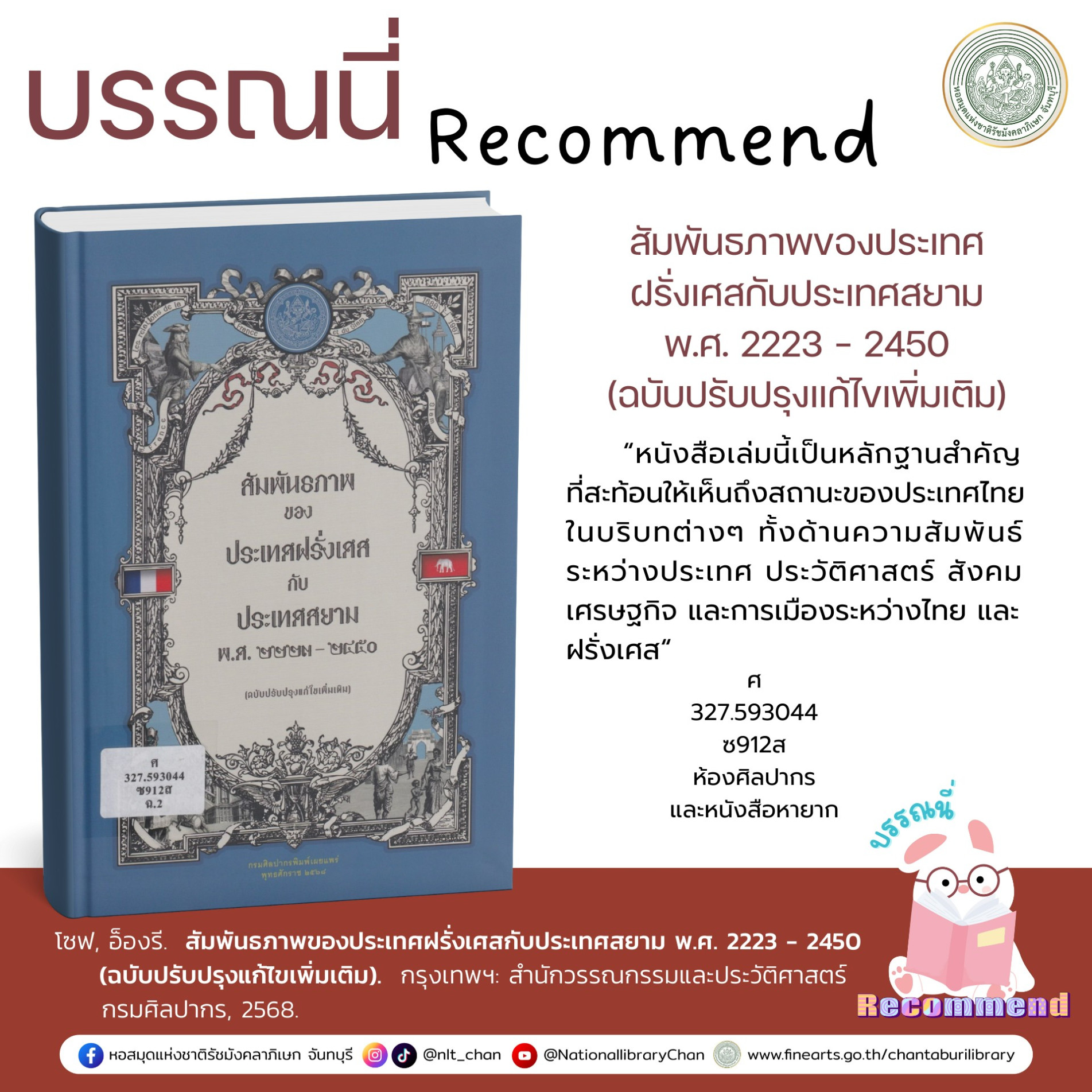 ภาพประกอบ แนะนำหนังสือใหม่