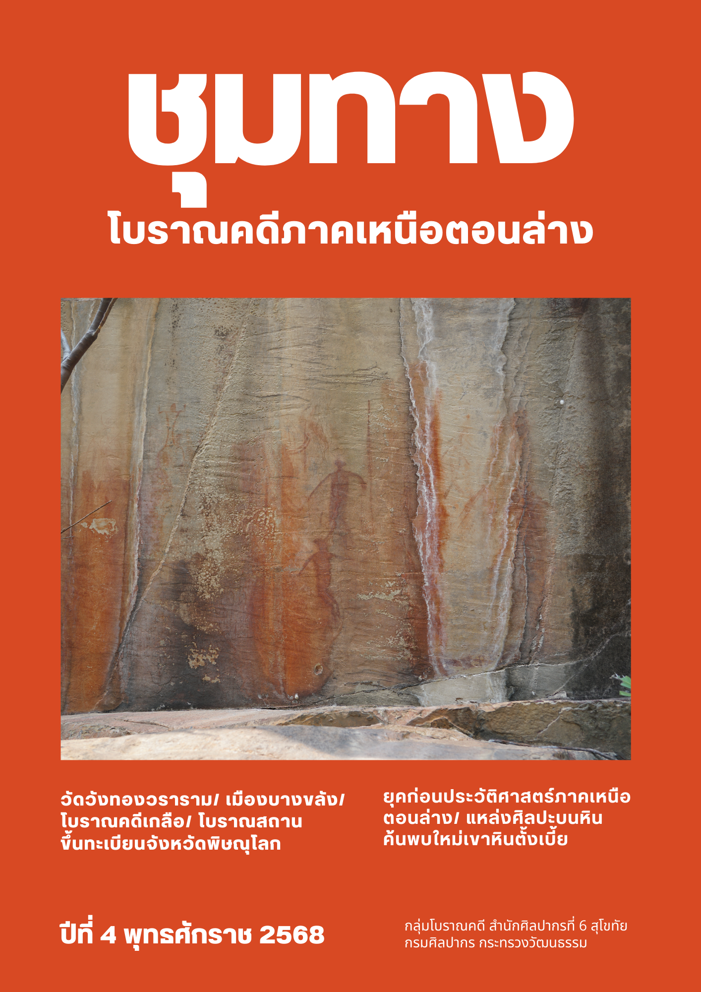 ภาพประกอบ หนังสืออิเล็กทรอนิกส์