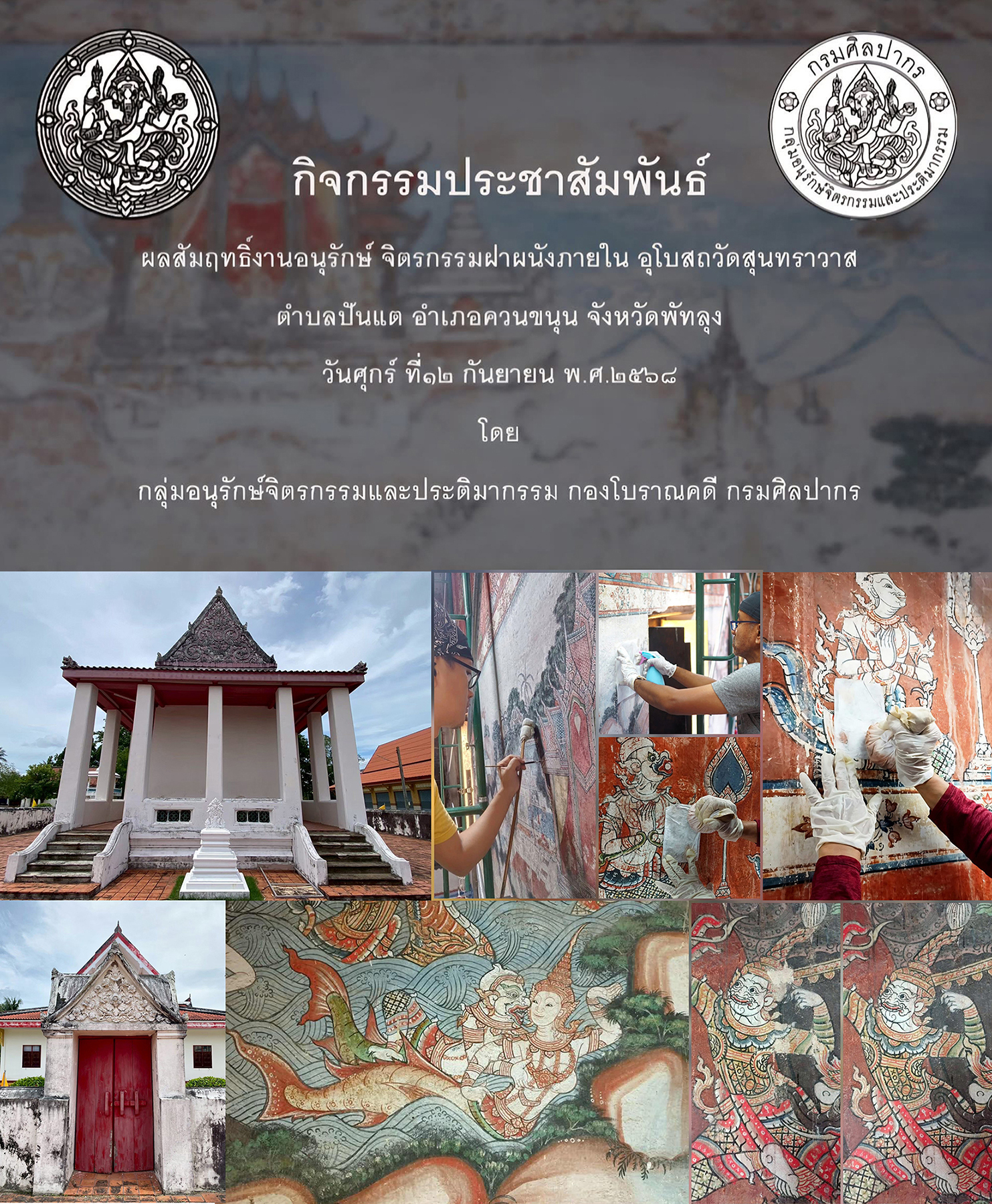 ภาพประกอบ ข่าวประชาสัมพันธ์