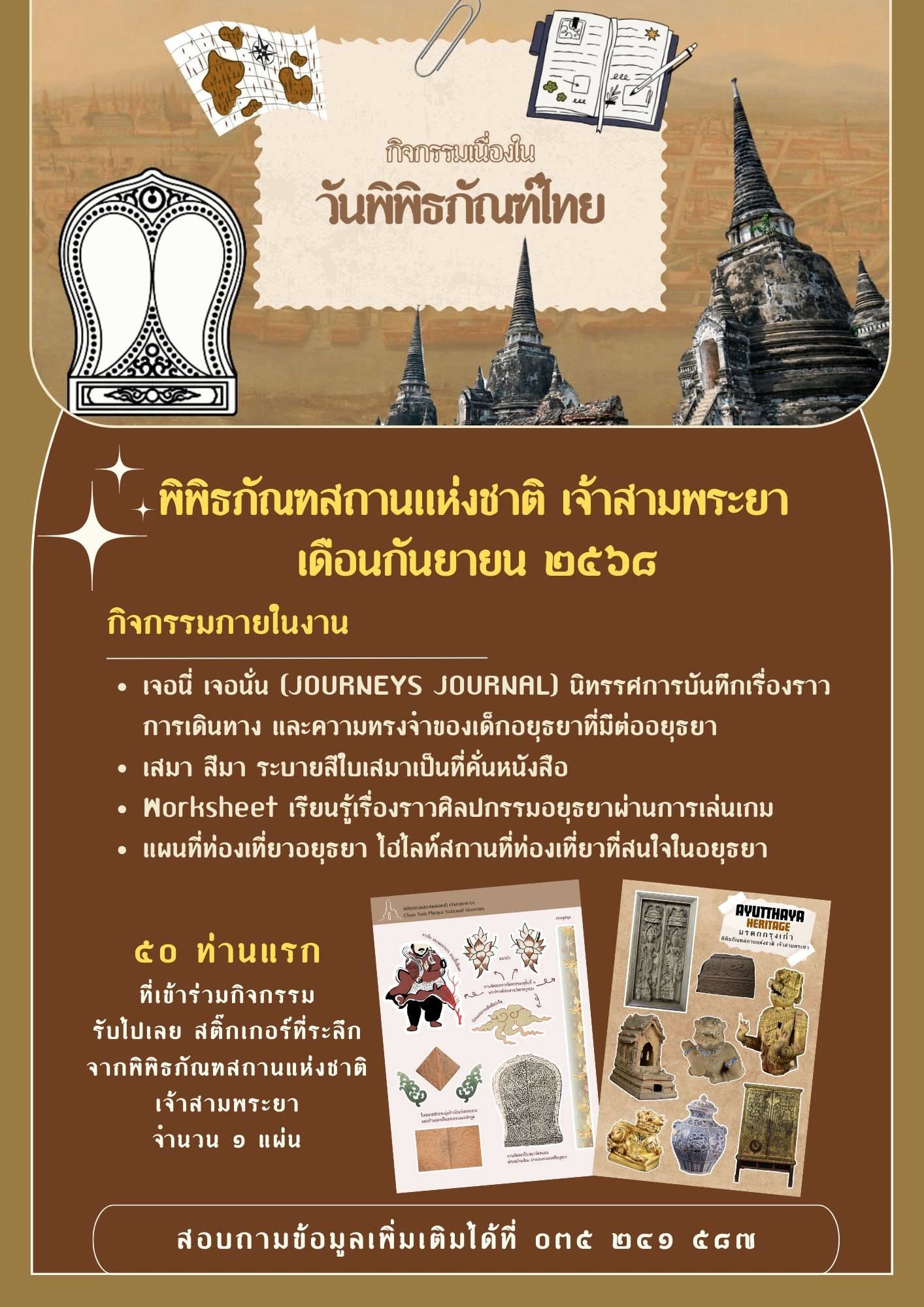 ภาพประกอบ ข่าวประชาสัมพันธ์