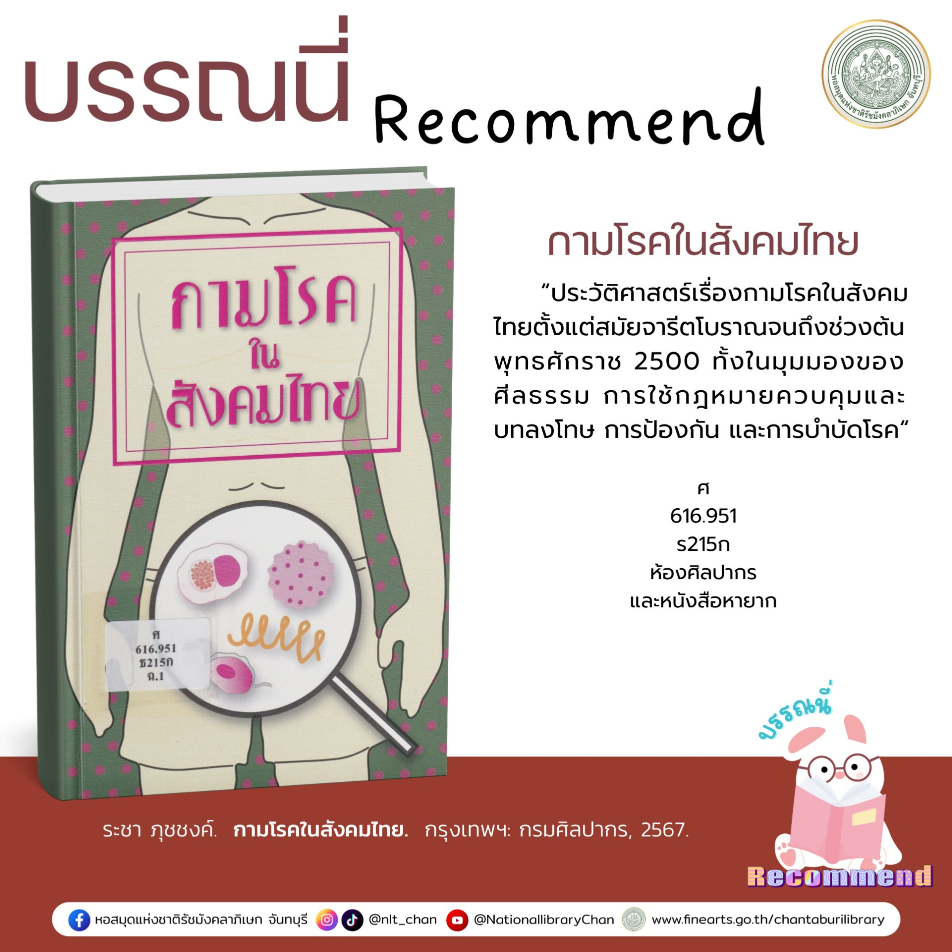 ภาพประกอบ แนะนำหนังสือใหม่