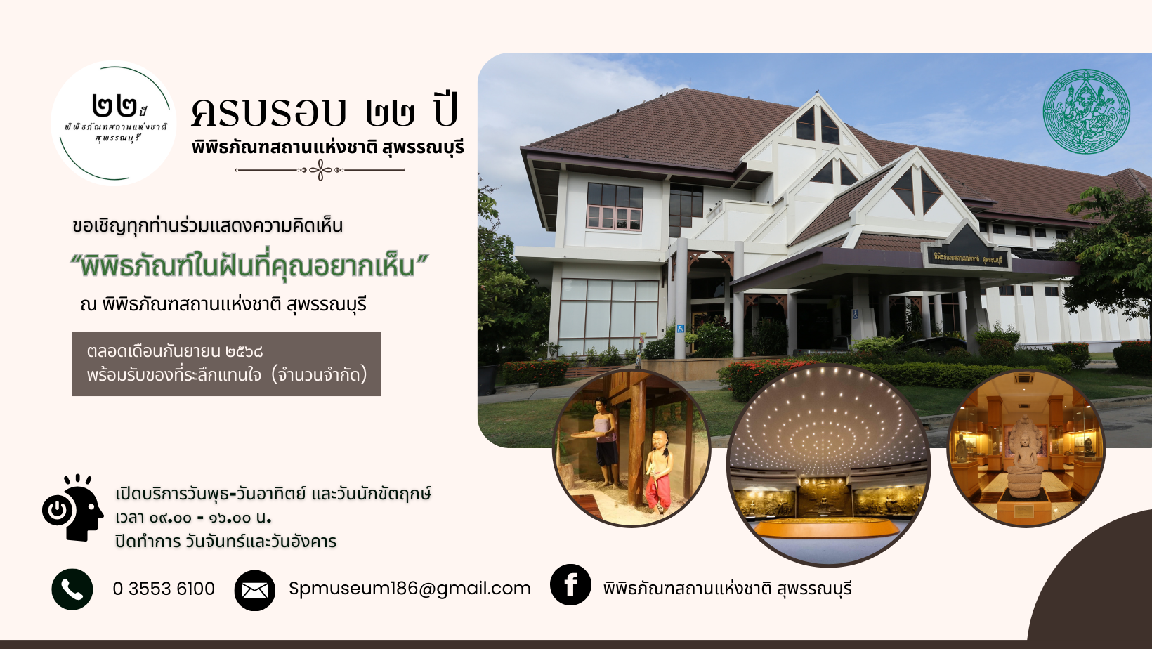 ภาพประกอบ ข่าวประชาสัมพันธ์