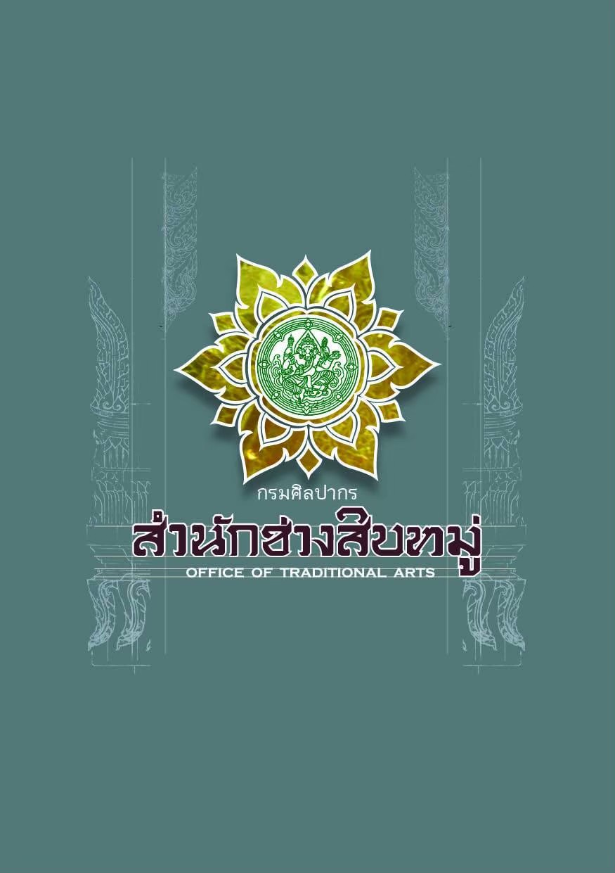 ภาพประกอบ ข่าวประชาสัมพันธ์