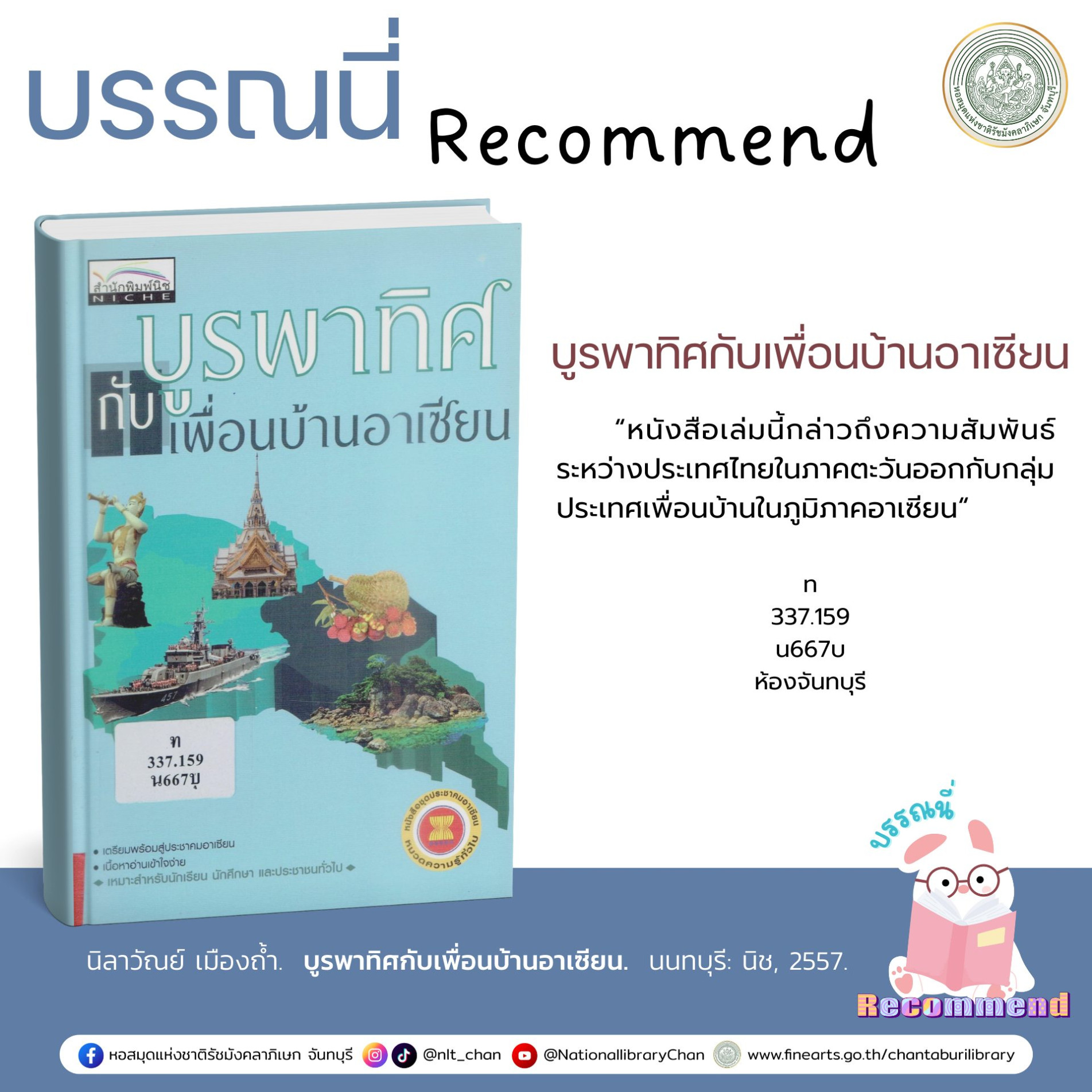 ภาพประกอบ แนะนำหนังสือใหม่