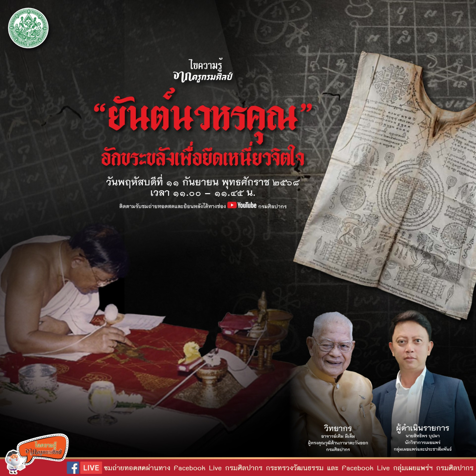 ภาพประกอบ ข่าวประชาสัมพันธ์