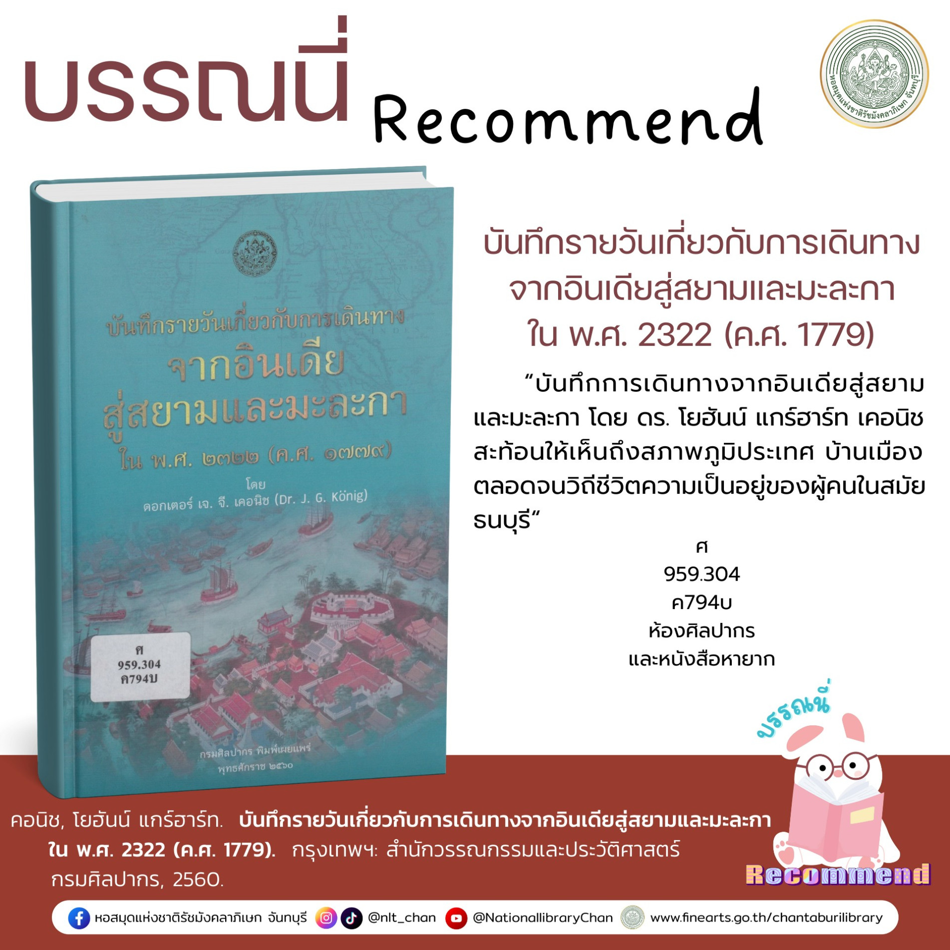 ภาพประกอบ แนะนำหนังสือใหม่
