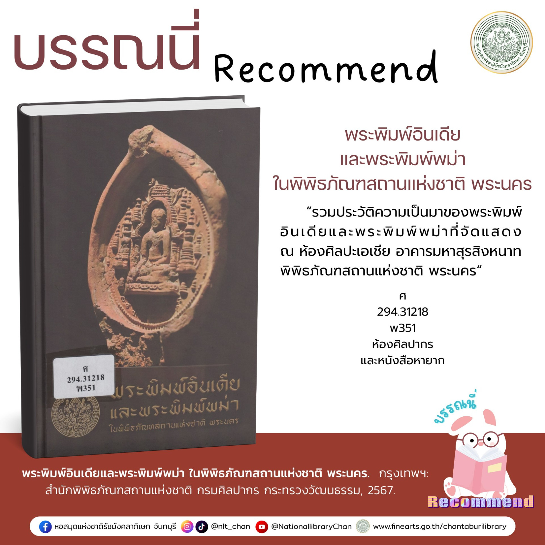 ภาพประกอบ แนะนำหนังสือใหม่