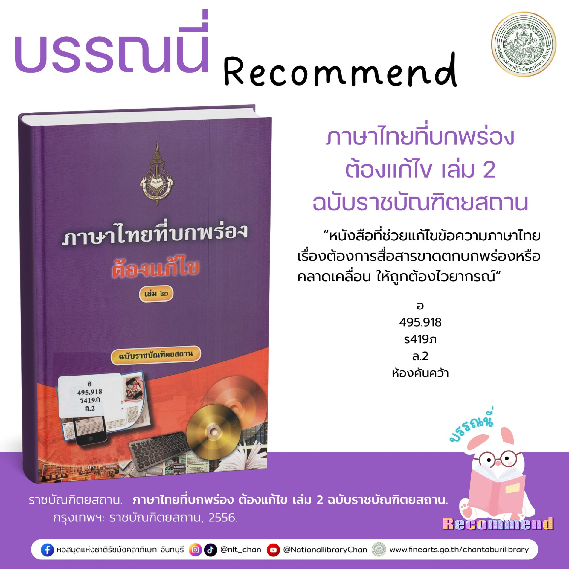ภาพประกอบ แนะนำหนังสือใหม่