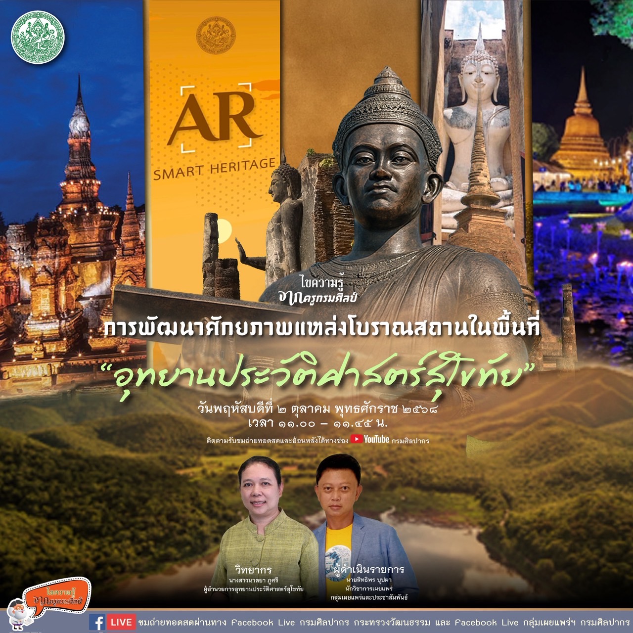 ภาพประกอบ ข่าวประชาสัมพันธ์