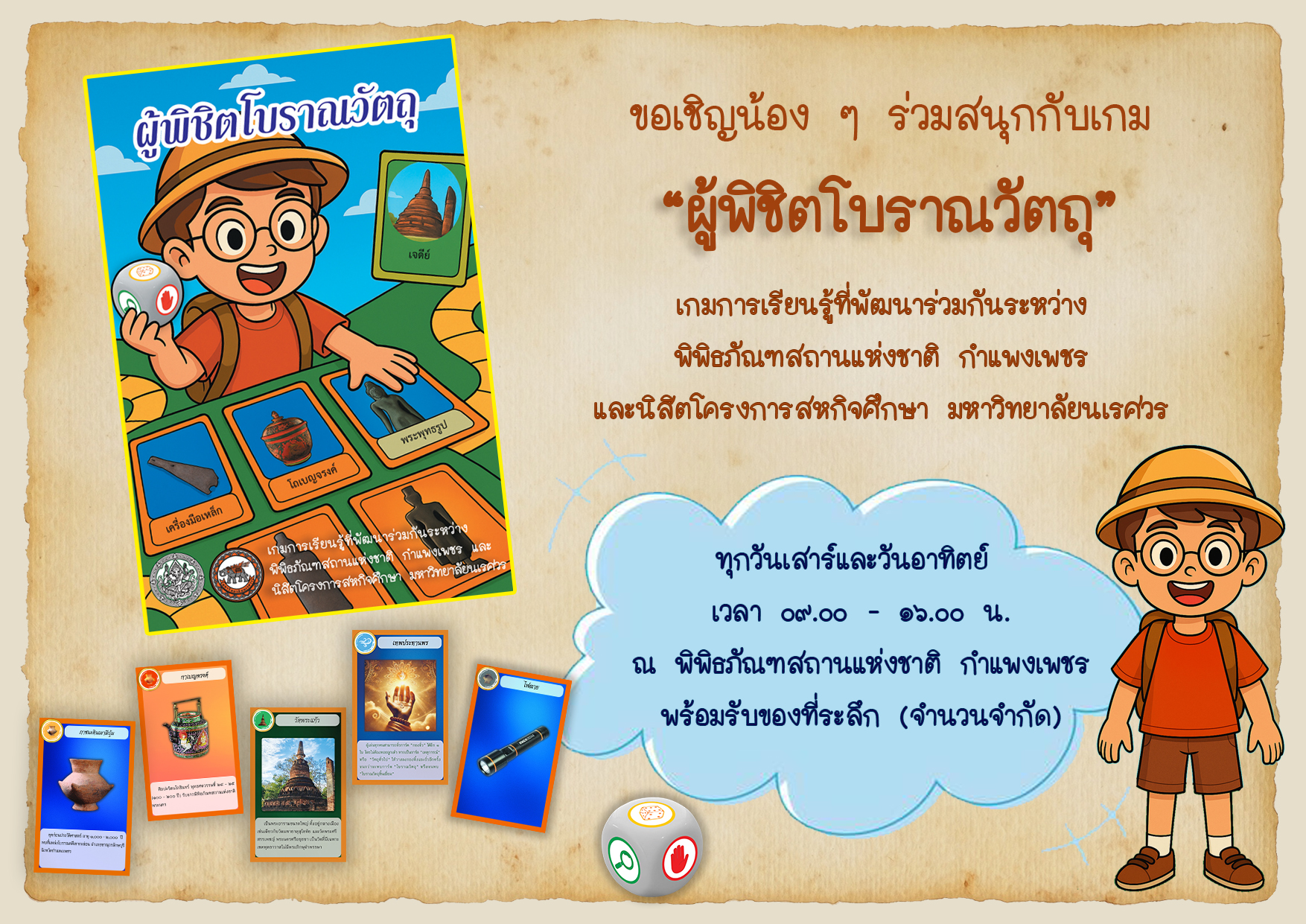 ภาพประกอบ ข่าวประชาสัมพันธ์