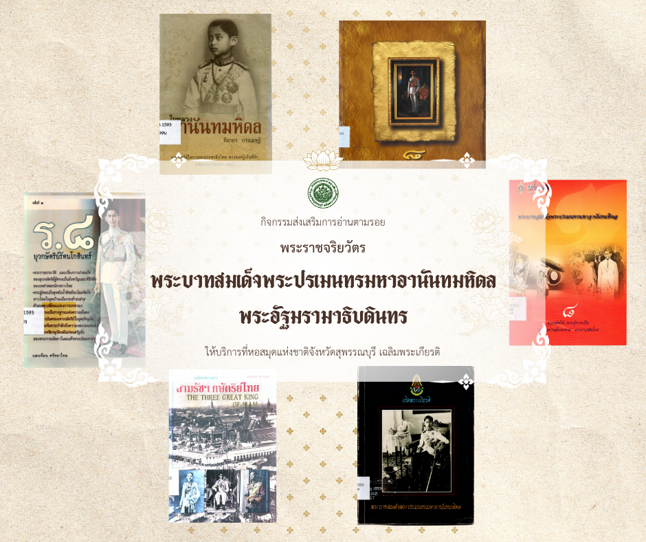 ภาพประกอบ นิทรรศการ