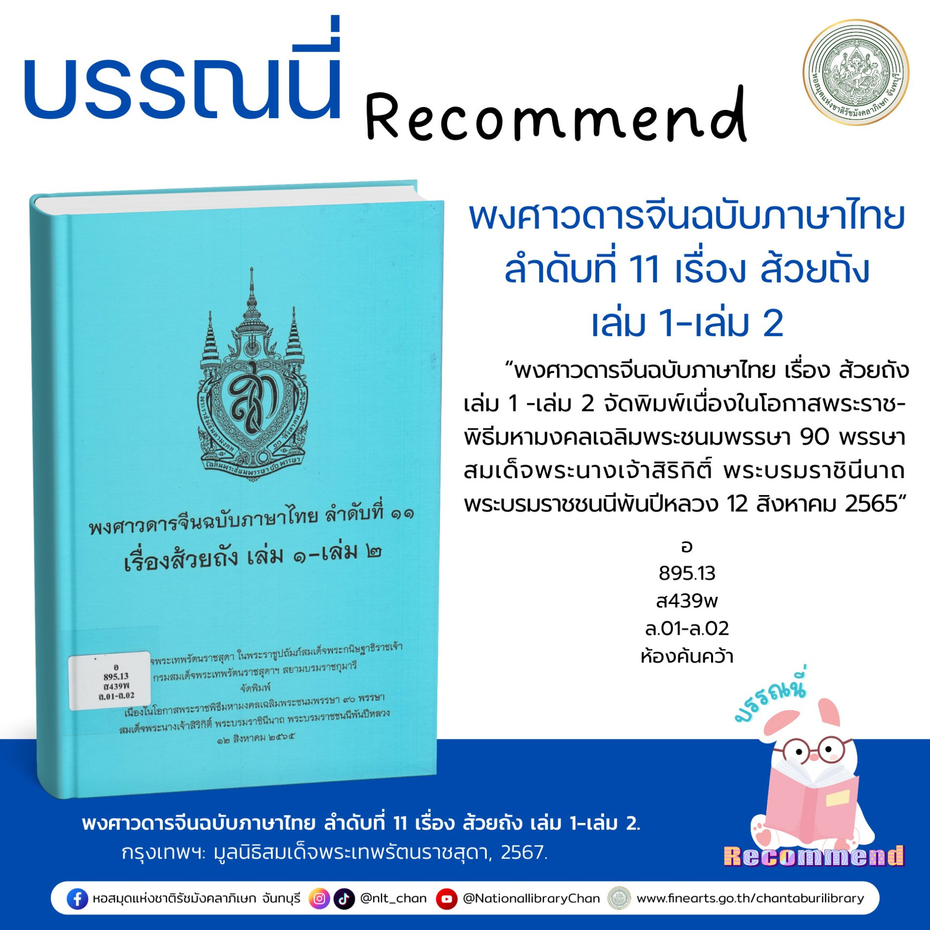 ภาพประกอบ แนะนำหนังสือใหม่