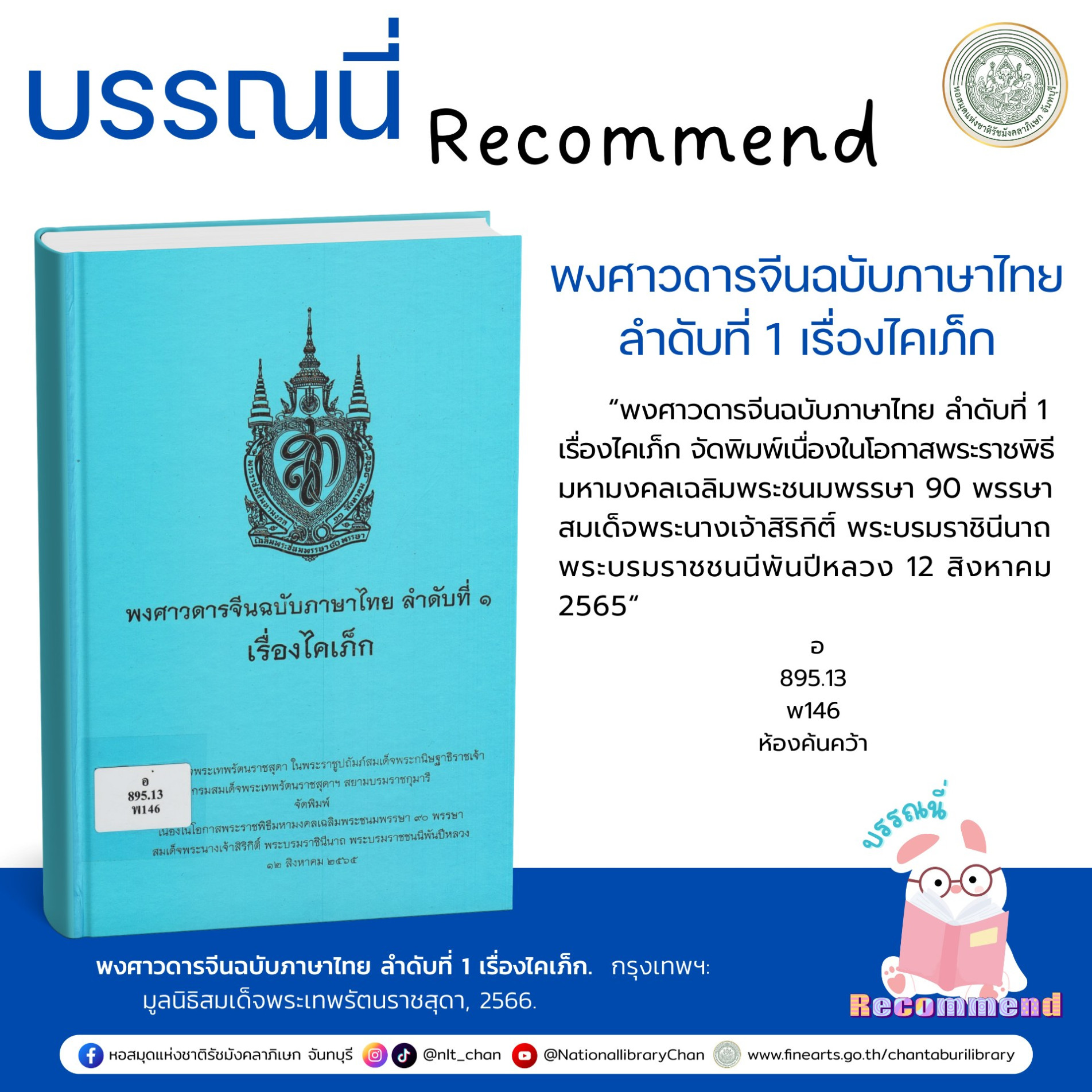 ภาพประกอบ แนะนำหนังสือใหม่